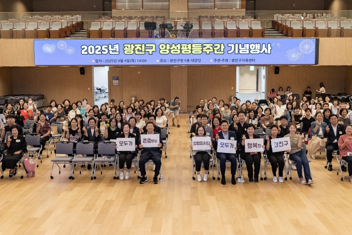 양성평등주간 기념행사