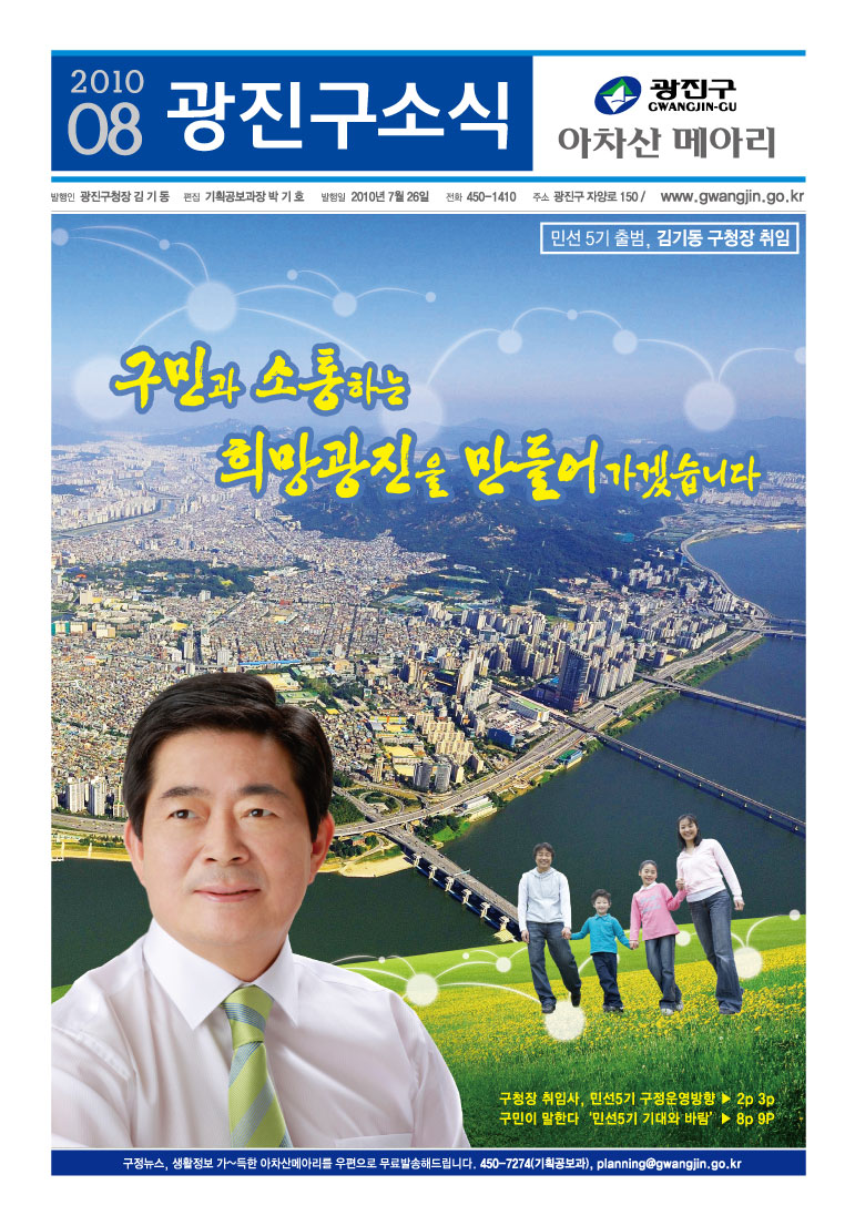 아차산메아리201008월호