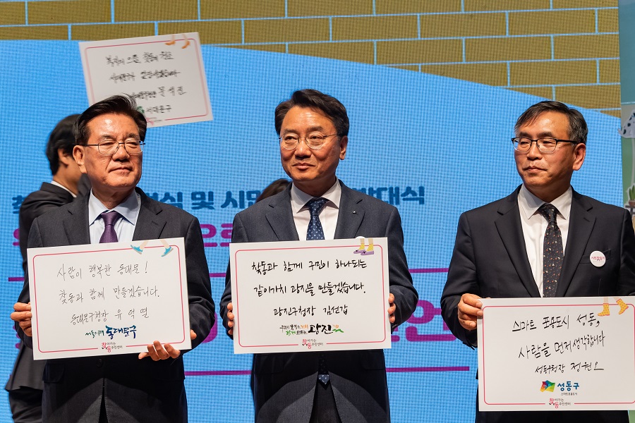 2019 찾동2.0출범식 및 시민찾동이 발대식