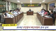 5월27일) 주민참여 예산위원회 제안사업 분과심의
