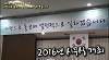 2016 광진구 시무식 개최