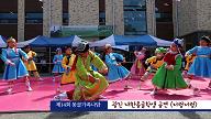 9월14일) 제4회 몽골가족나담 축제