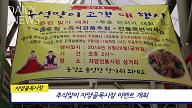 8월 29일) 추석맞이 자양시장 이벤트 개최
