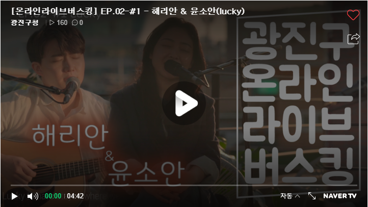 EP.02 - #1 해리안 & 윤소안(lucky)
