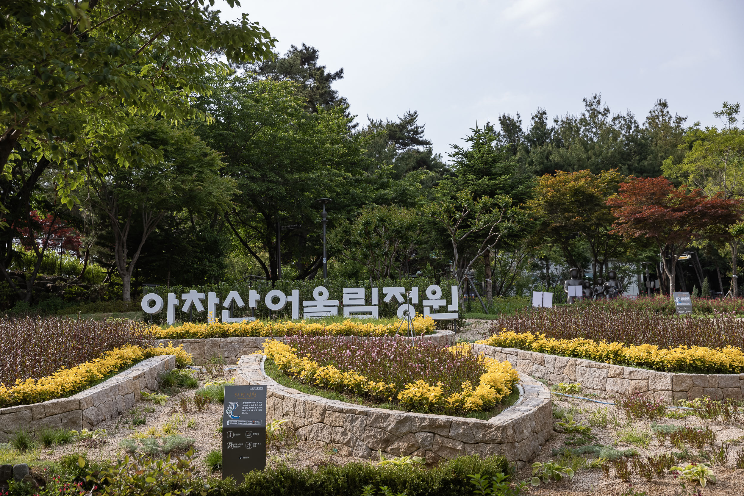 20230526-아차산 체육시설 및 아차산어울림정원 방문