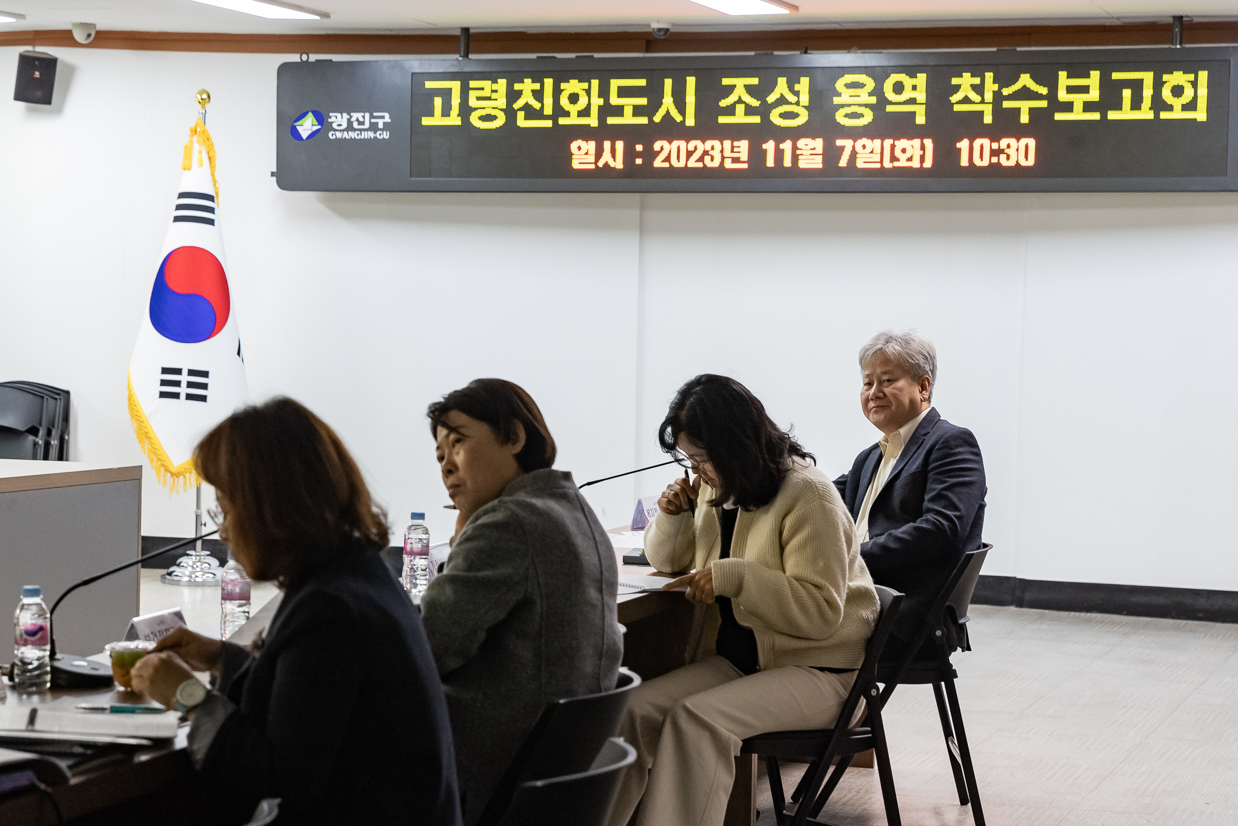 20231107-광진구 고령친화도시 조성 연구용역 착수보고회