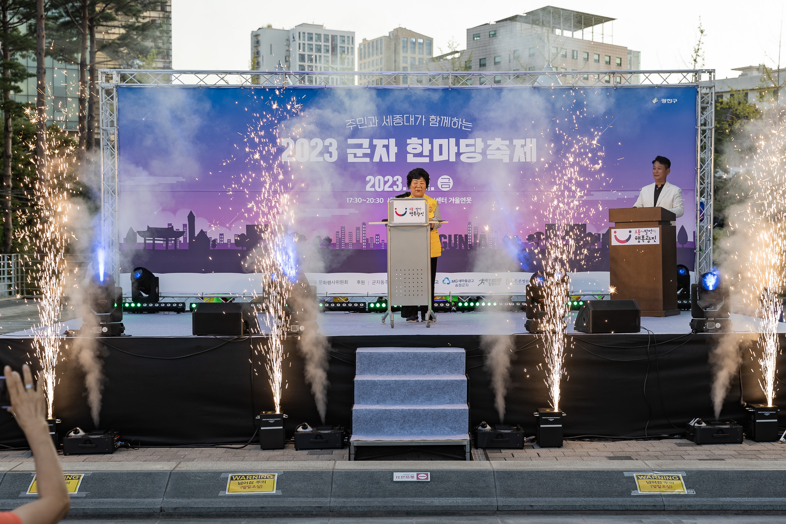 20230901-2023 광진구 군자 한마당축제 230901-0727_G_145818.jpg