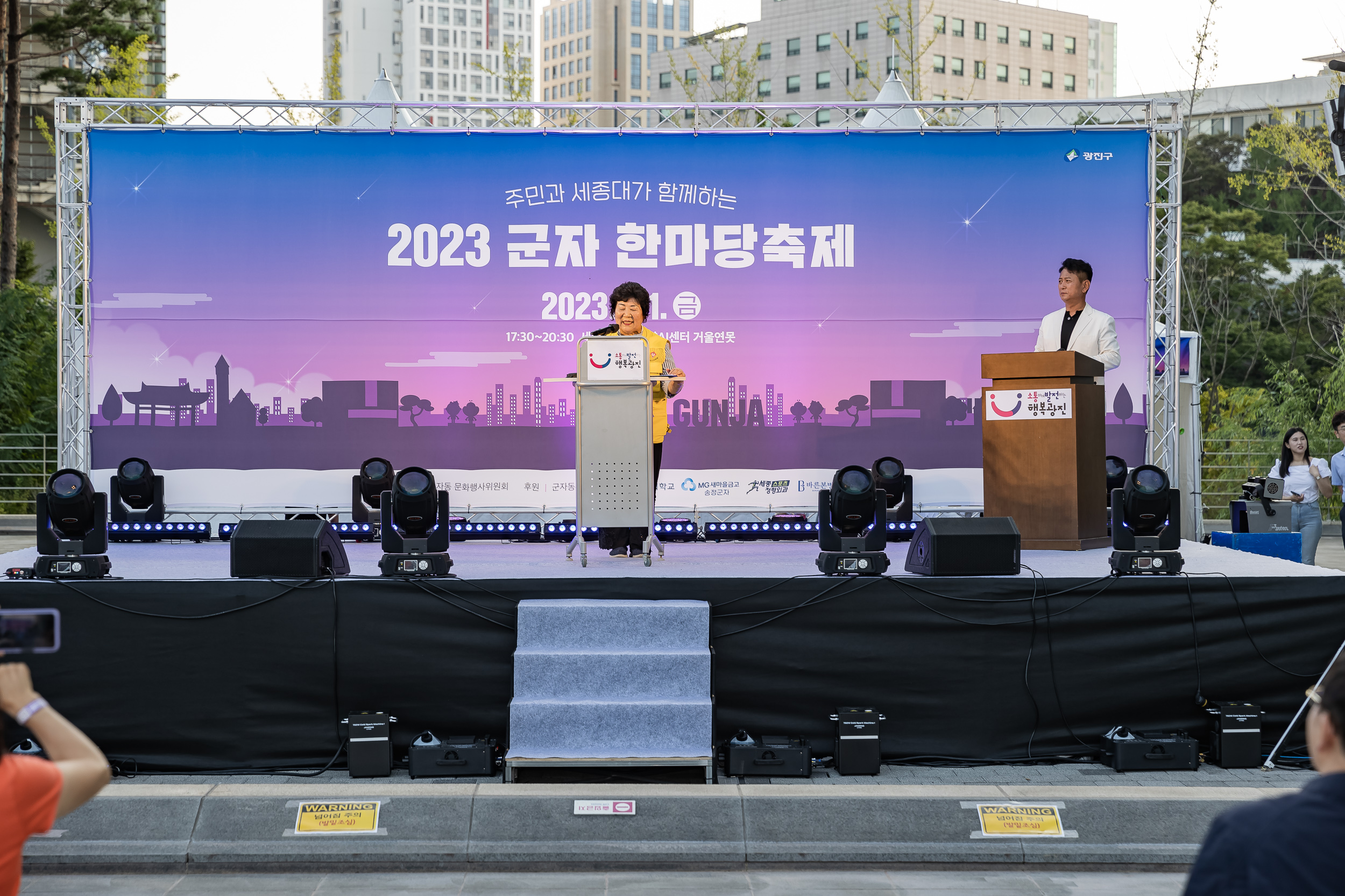 20230901-2023 광진구 군자 한마당축제 230901-0860_G_145818.jpg