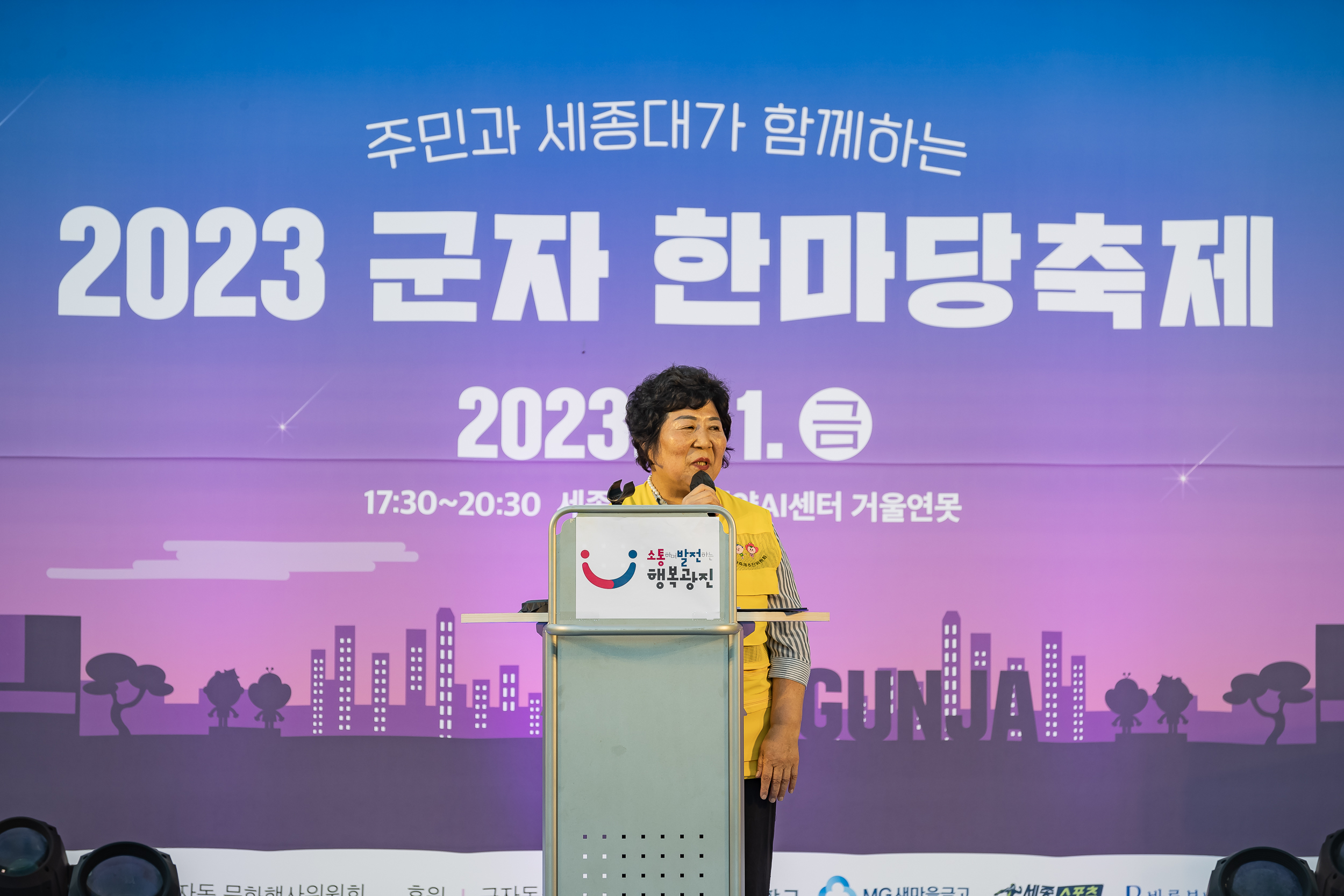 20230901-2023 광진구 군자 한마당축제 230901-0877_G_145818.jpg