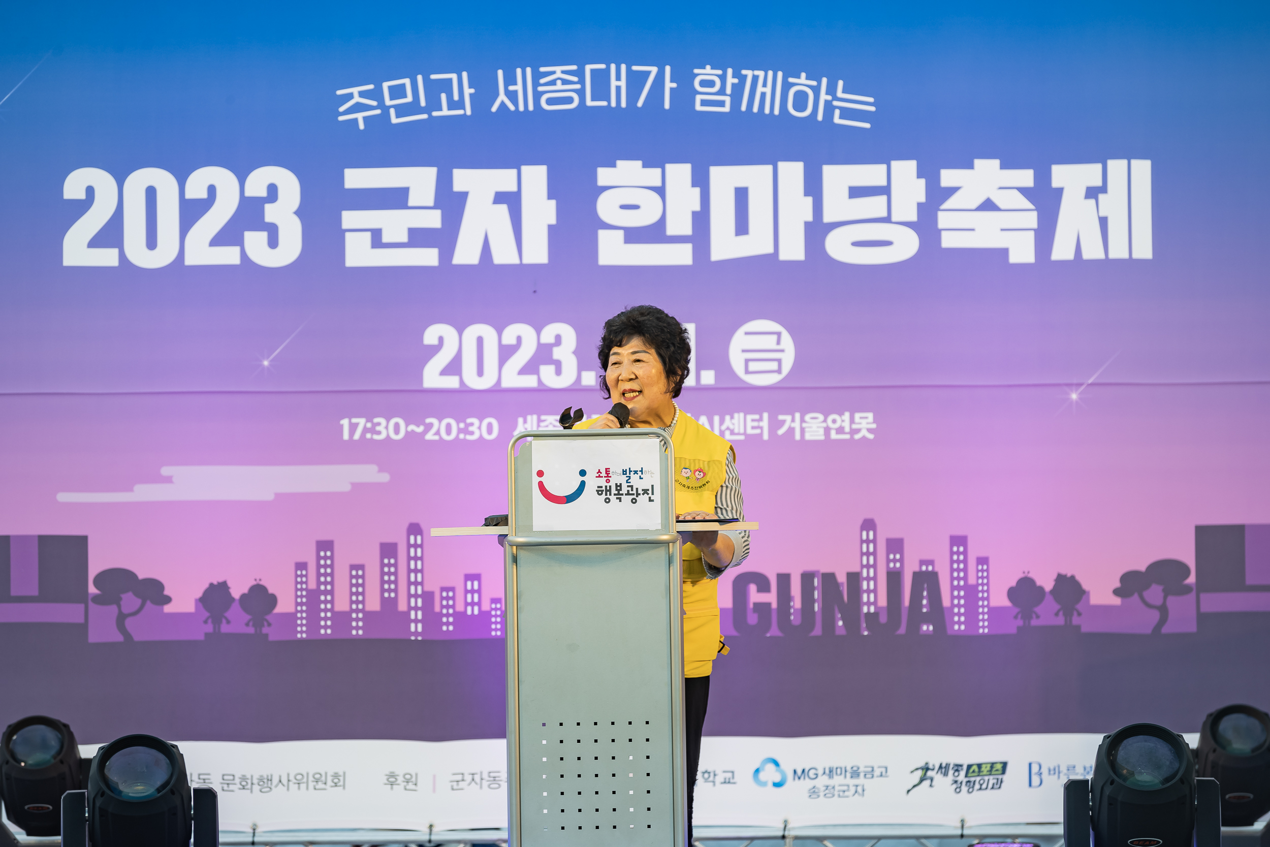 20230901-2023 광진구 군자 한마당축제 230901-0884_G_145819.jpg