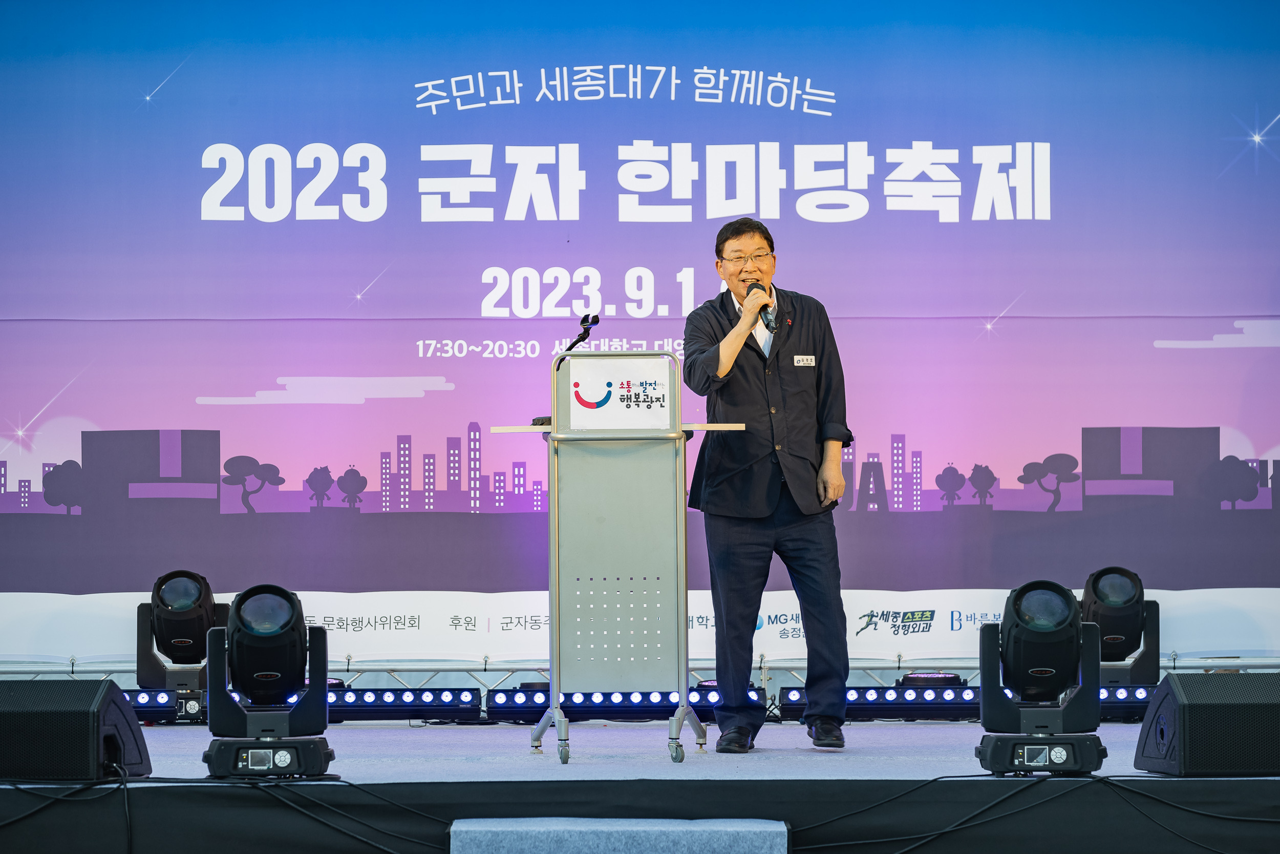 20230901-2023 광진구 군자 한마당축제 230901-0896_G_145819.jpg