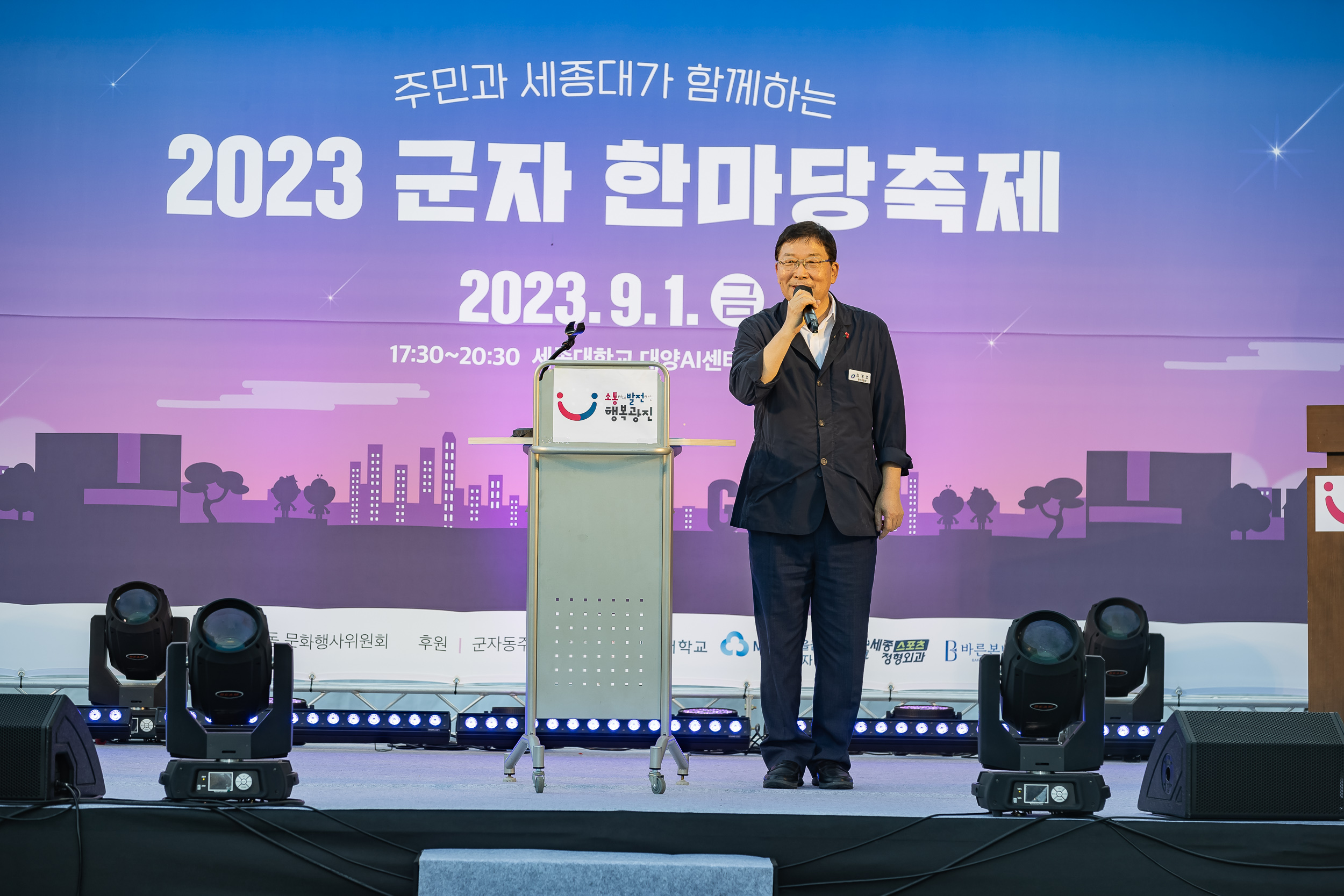 20230901-2023 광진구 군자 한마당축제 230901-0899_G_145819.jpg