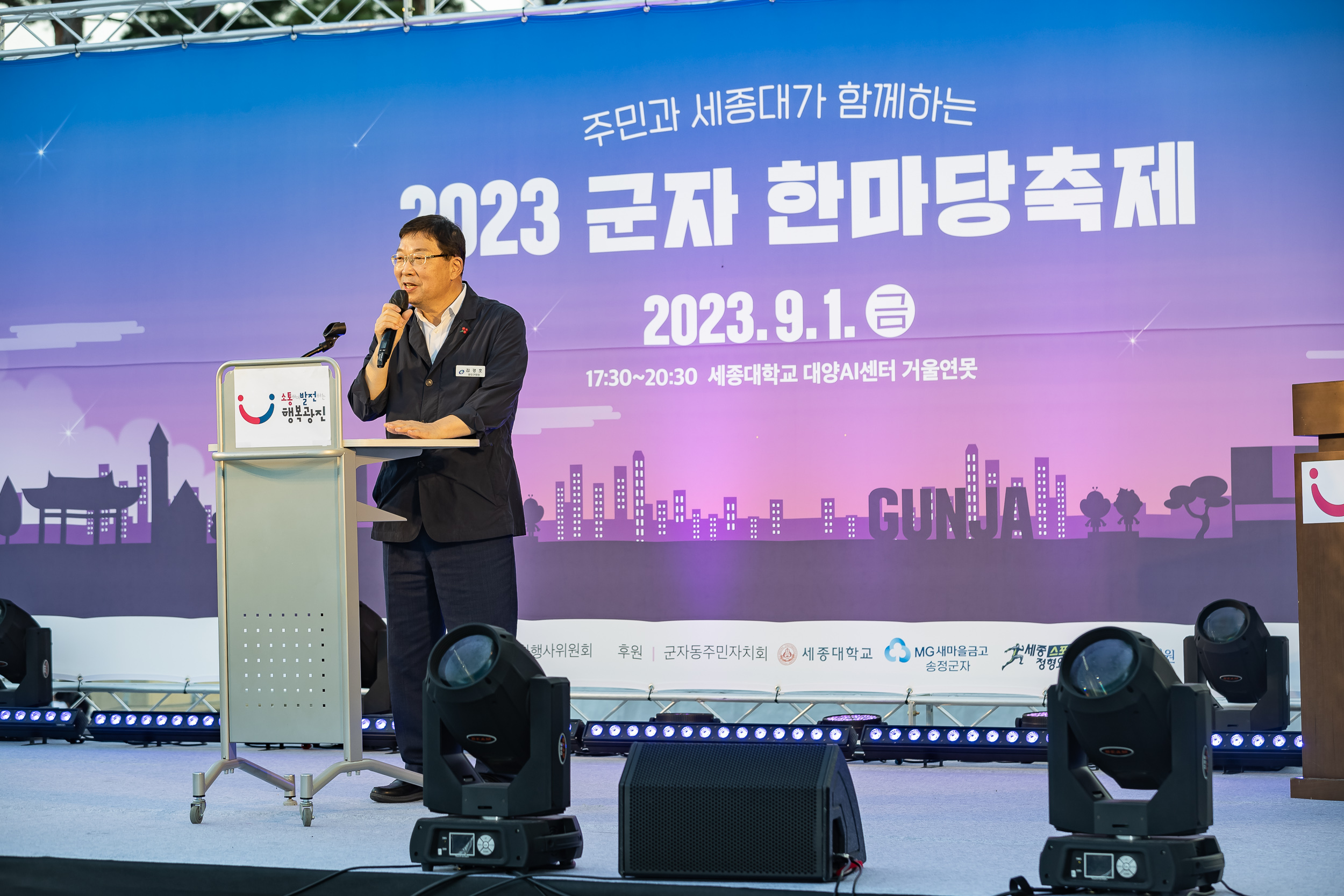 20230901-2023 광진구 군자 한마당축제 230901-0906_G_145819.jpg