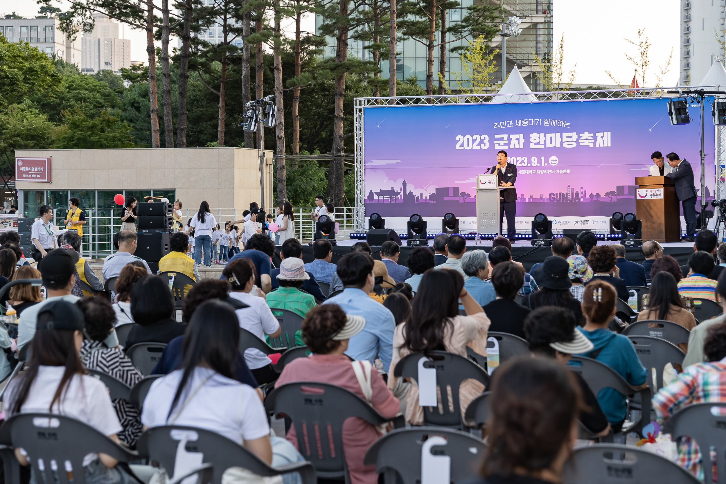 20230901-2023 광진구 군자 한마당축제 230901-0932_G_145820.jpg