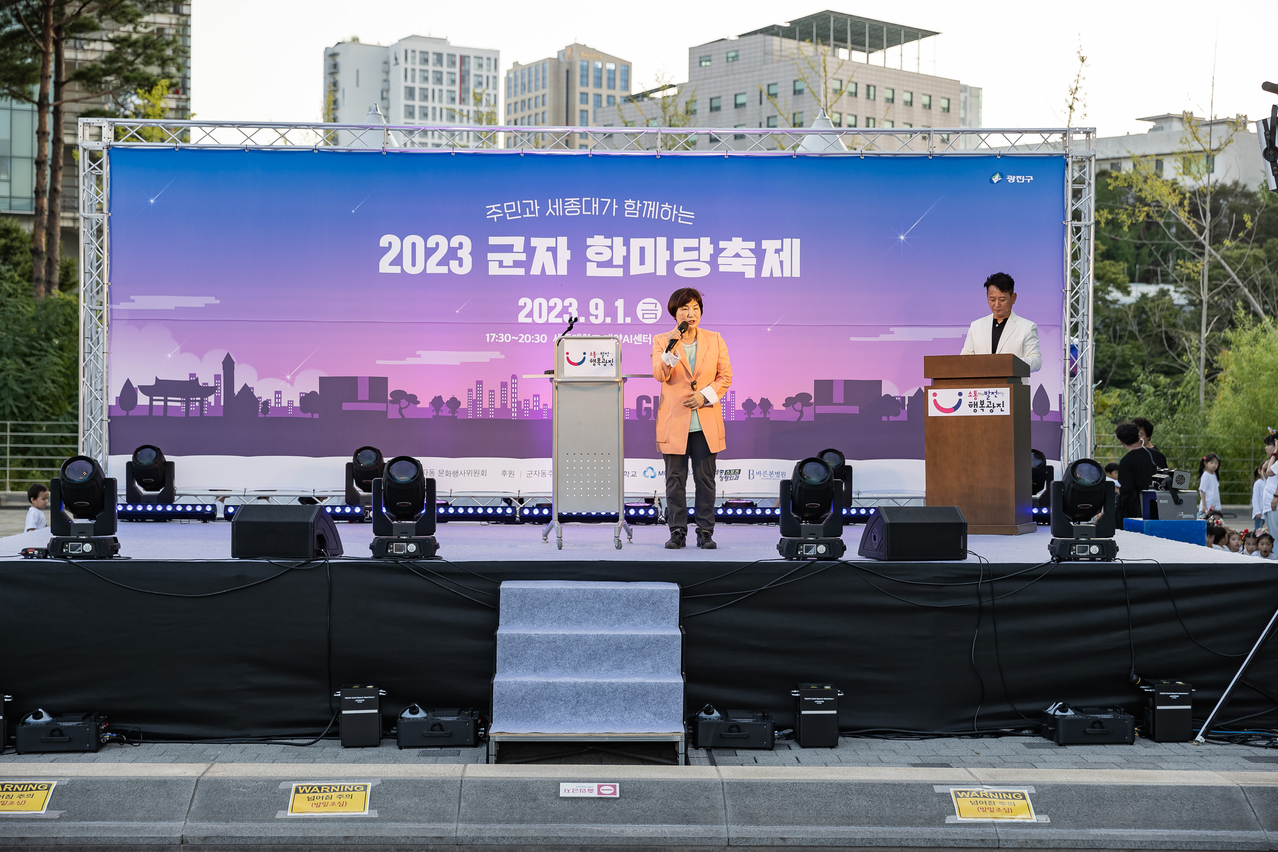 20230901-2023 광진구 군자 한마당축제 230901-0948_G_145821.jpg