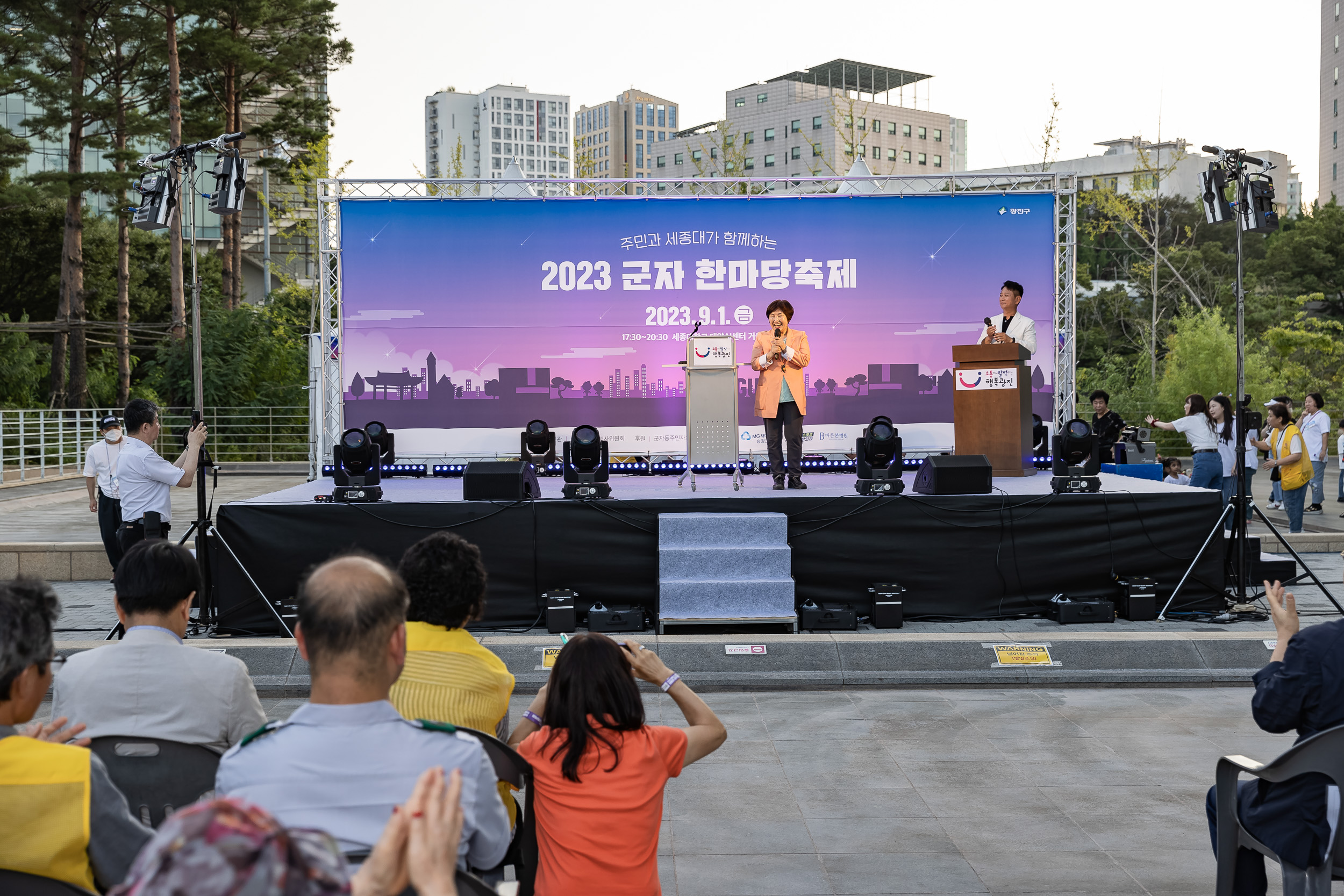 20230901-2023 광진구 군자 한마당축제 230901-0951_G_145821.jpg