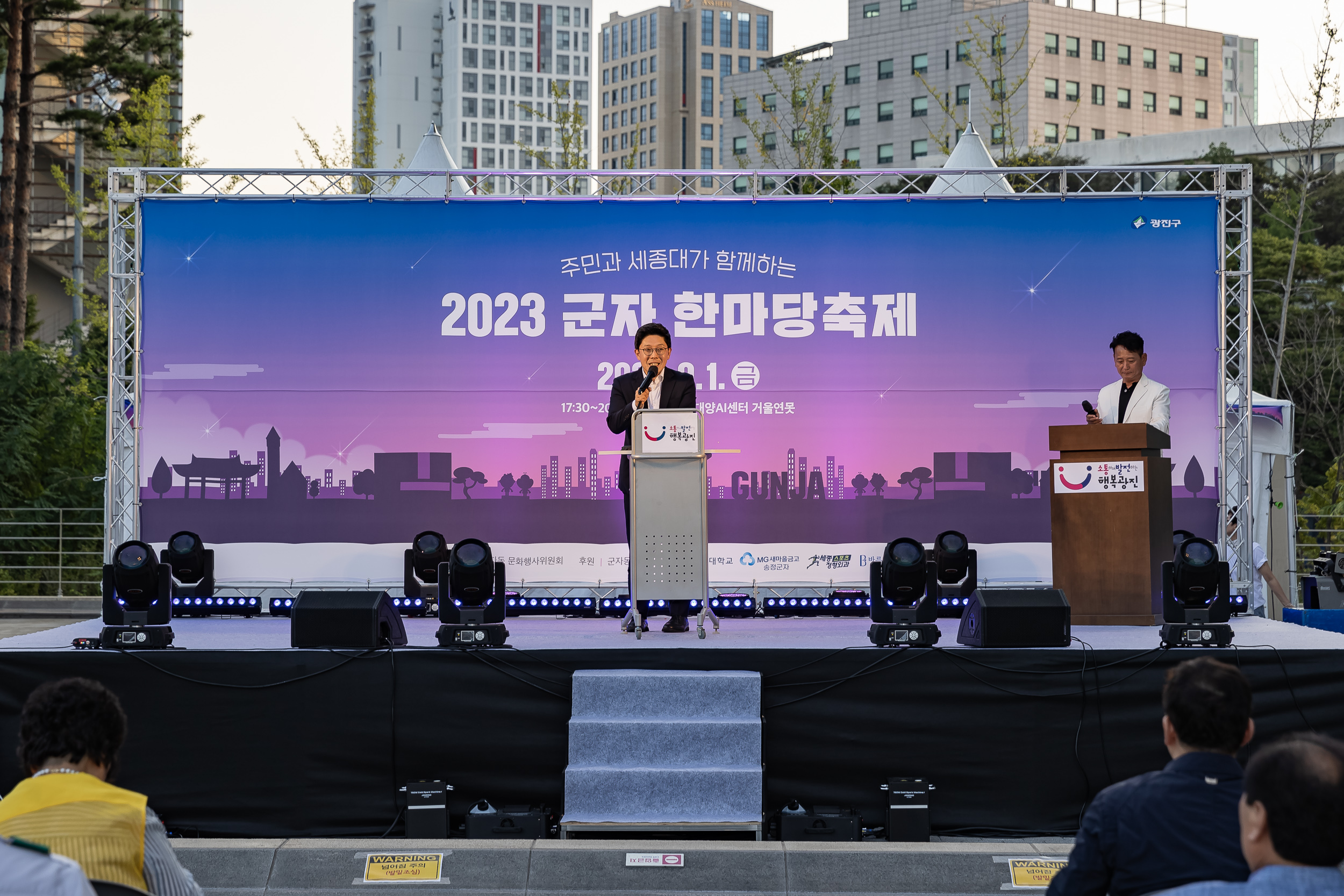 20230901-2023 광진구 군자 한마당축제 230901-0961_G_145821.jpg