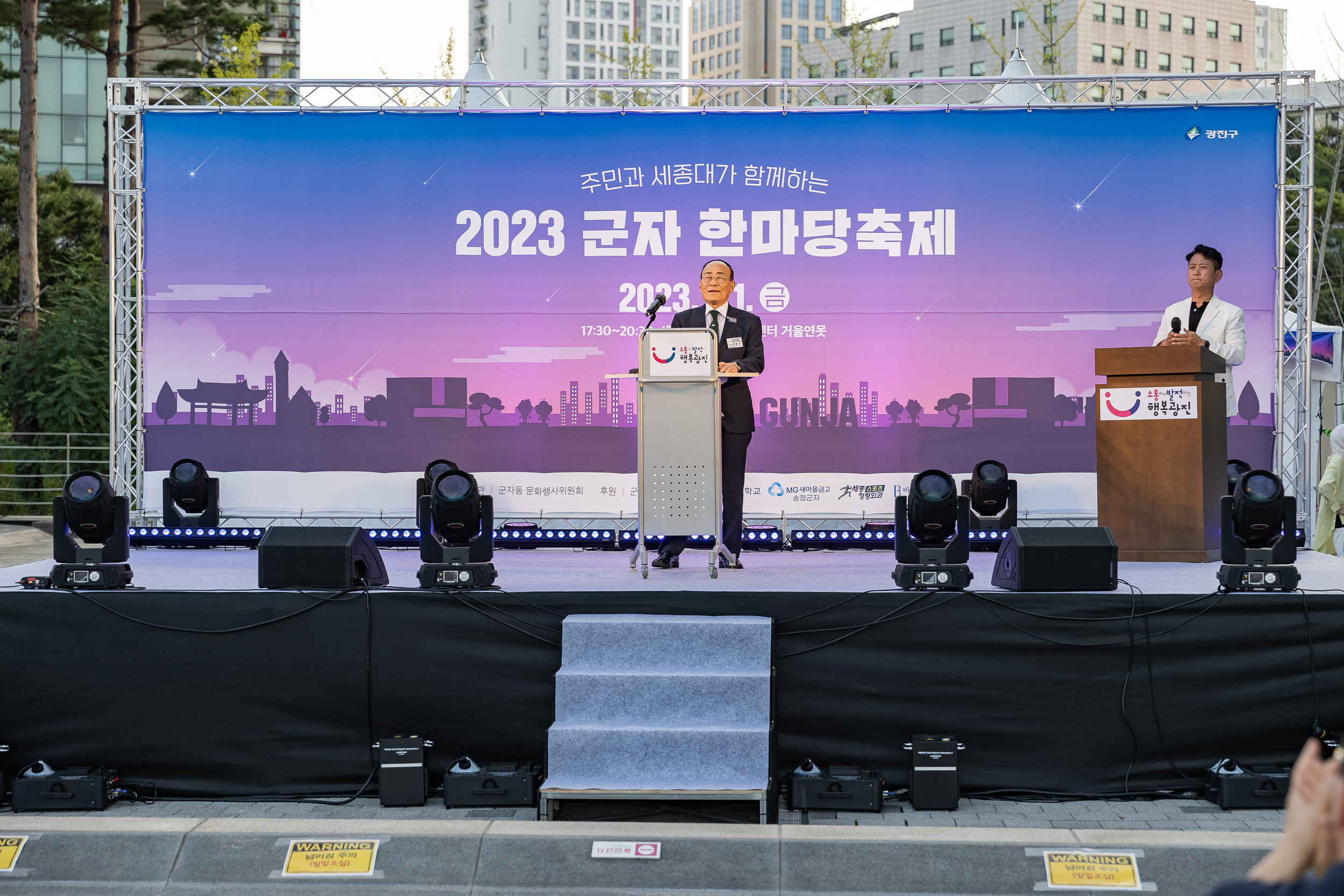 20230901-2023 광진구 군자 한마당축제 230901-0979_G_145821.jpg