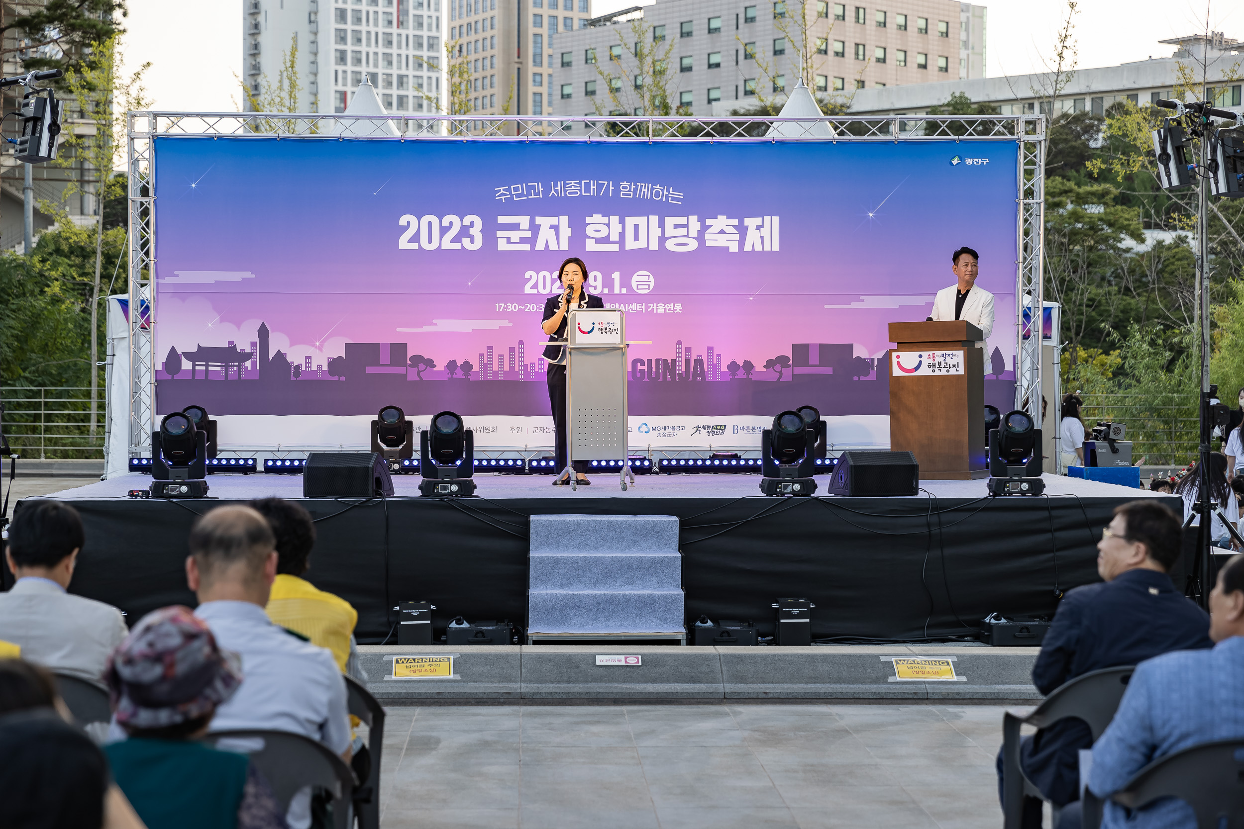 20230901-2023 광진구 군자 한마당축제 230901-0992_G_145822.jpg