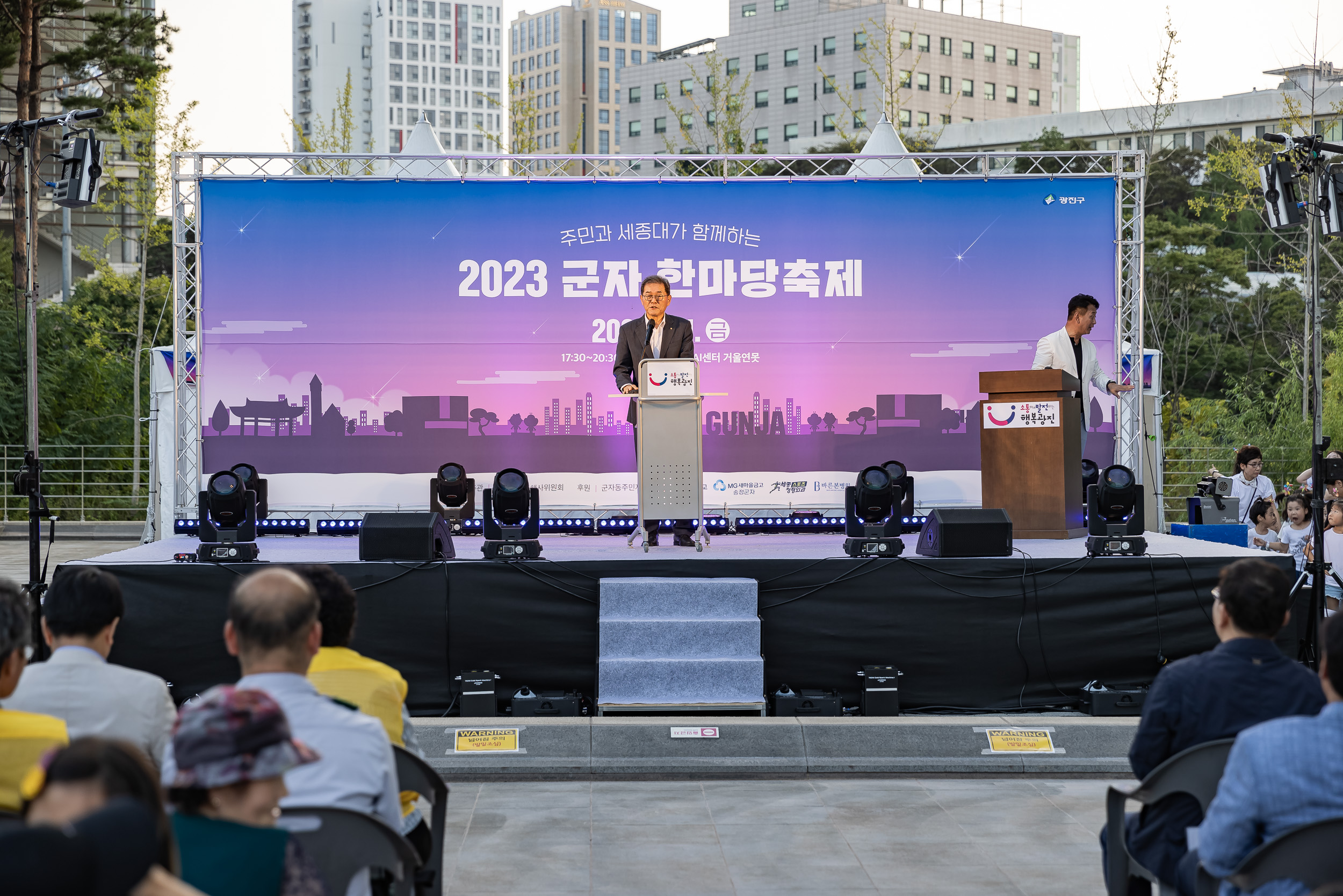 20230901-2023 광진구 군자 한마당축제 230901-1000_G_145822.jpg