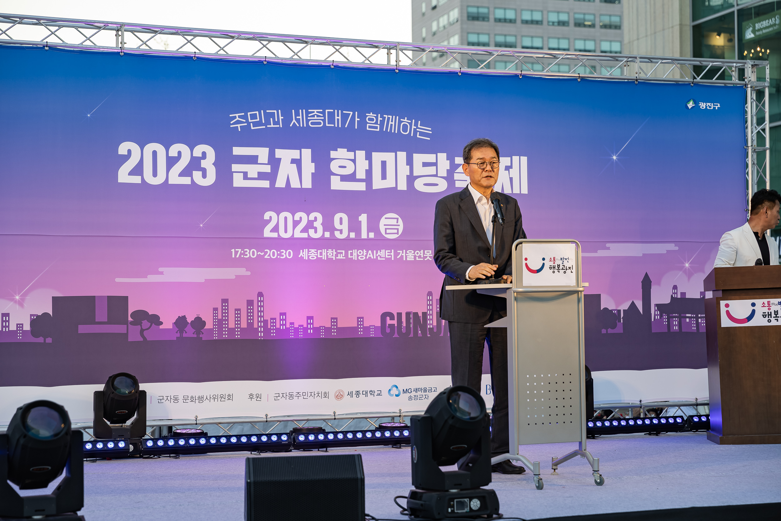 20230901-2023 광진구 군자 한마당축제 230901-1003_G_145822.jpg