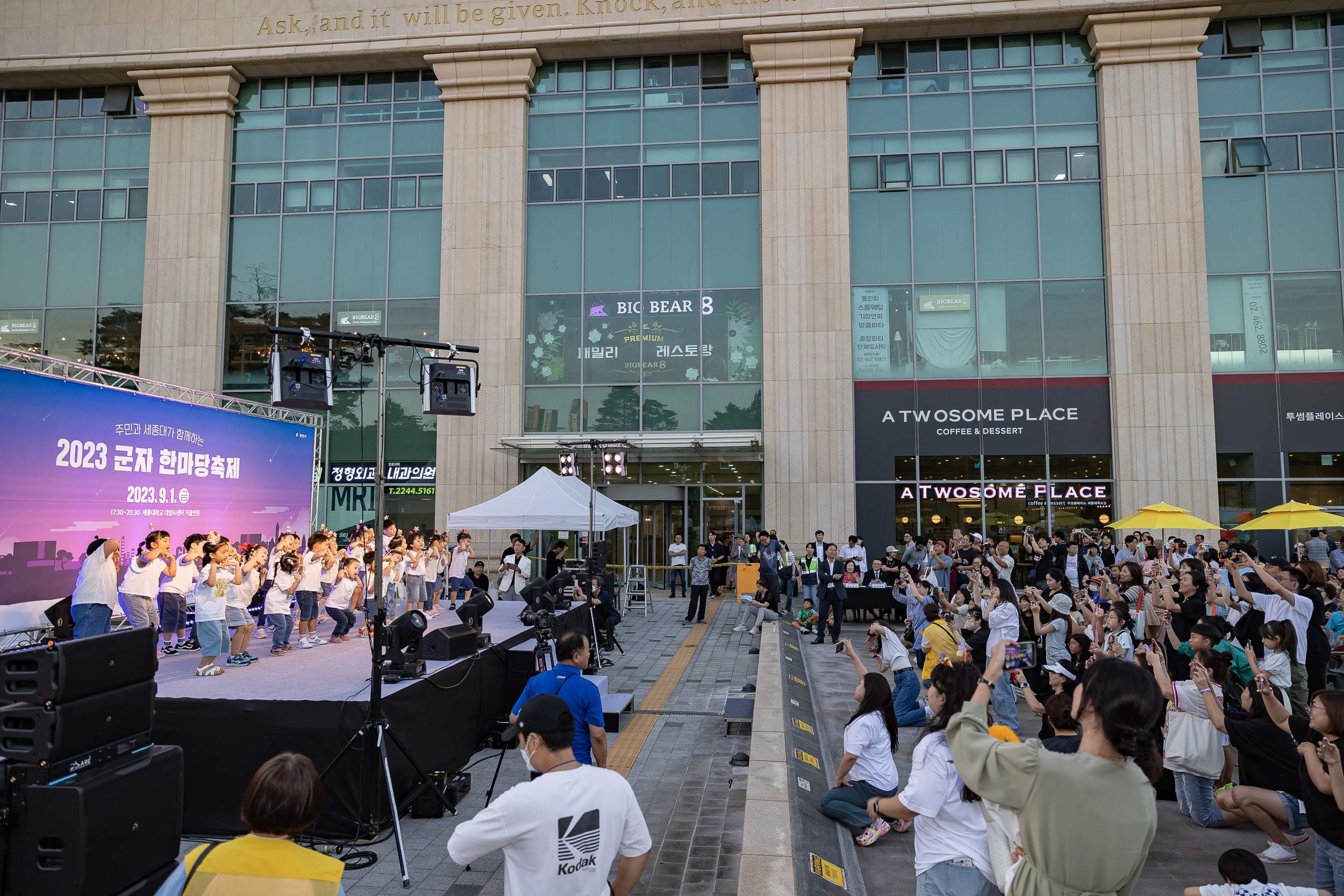 20230901-2023 광진구 군자 한마당축제 230901-1205_G_145824.jpg