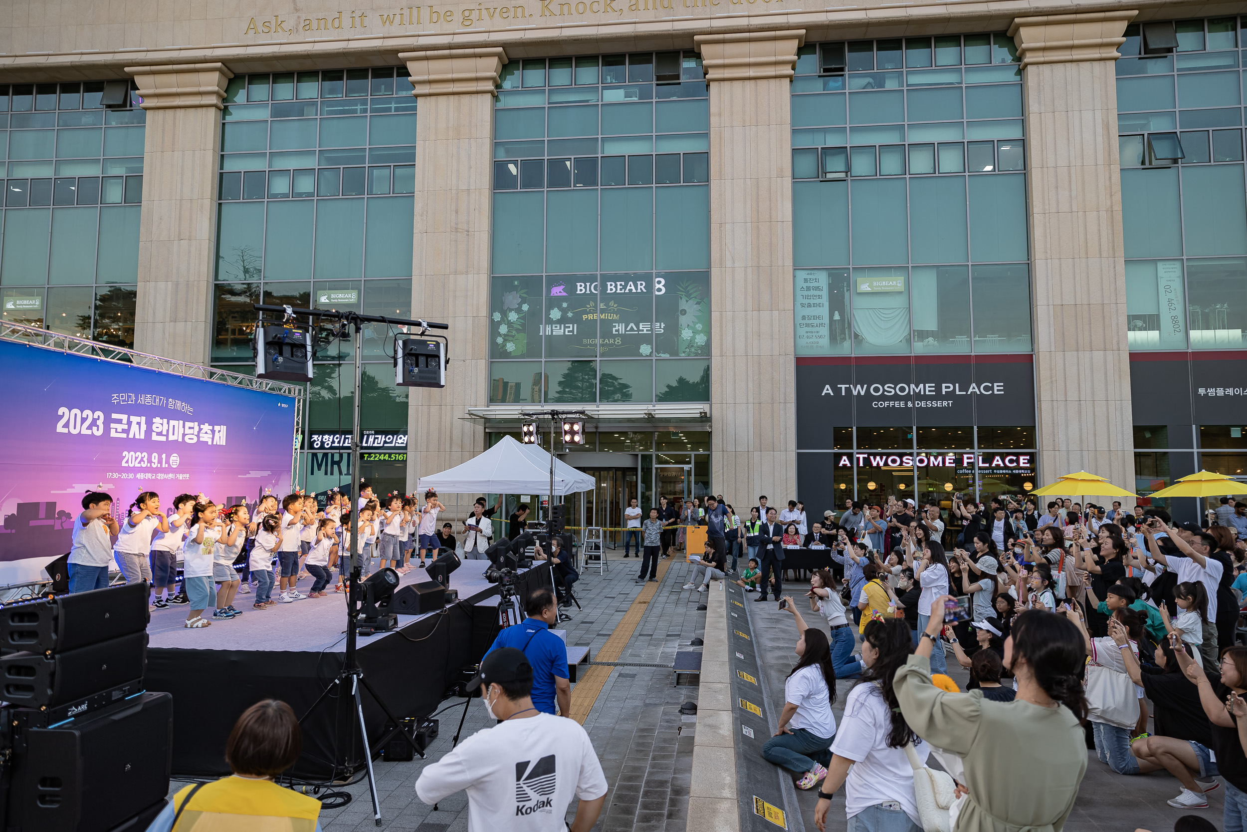 20230901-2023 광진구 군자 한마당축제 230901-1207_G_145824.jpg