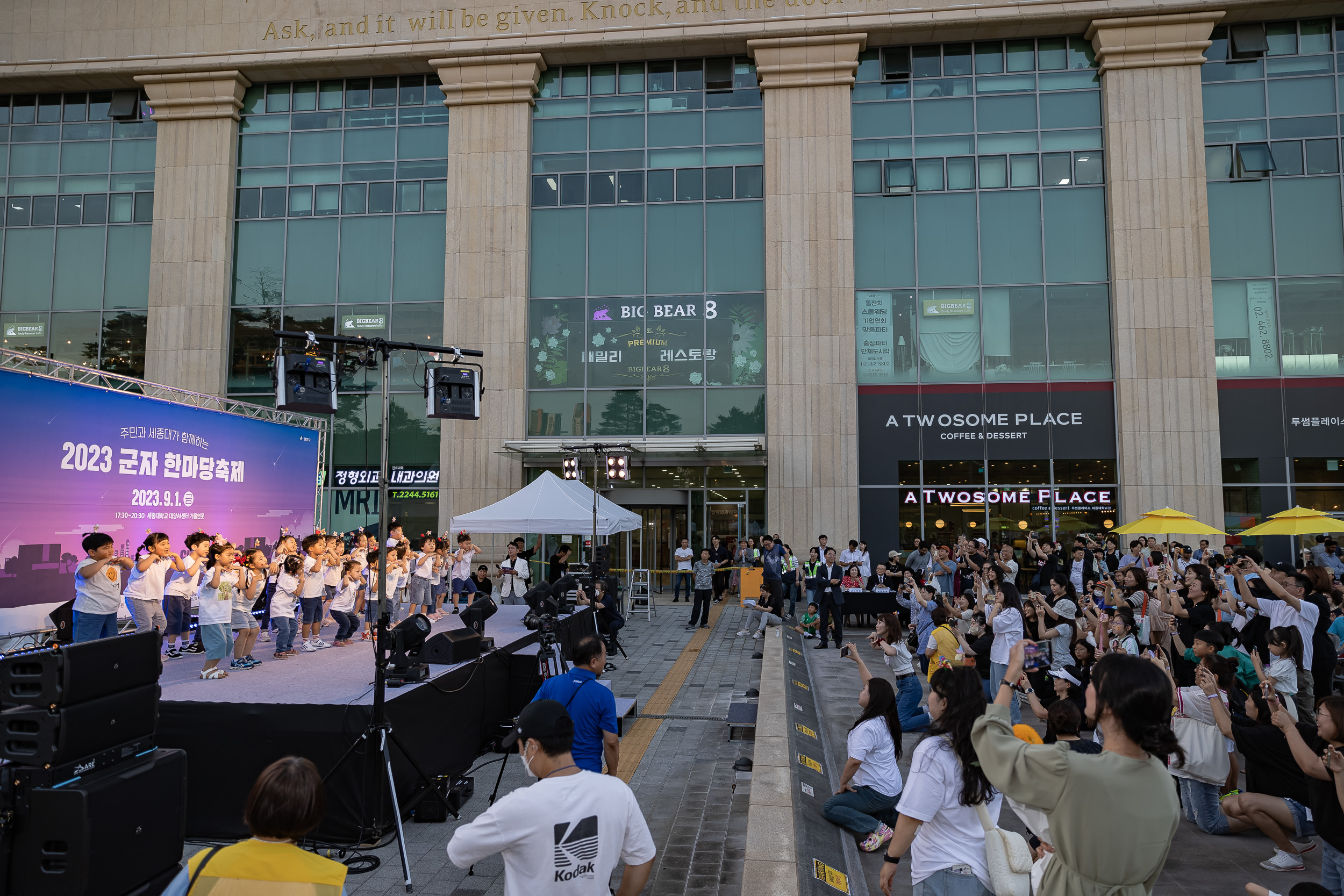 20230901-2023 광진구 군자 한마당축제 230901-1208_G_145824.jpg