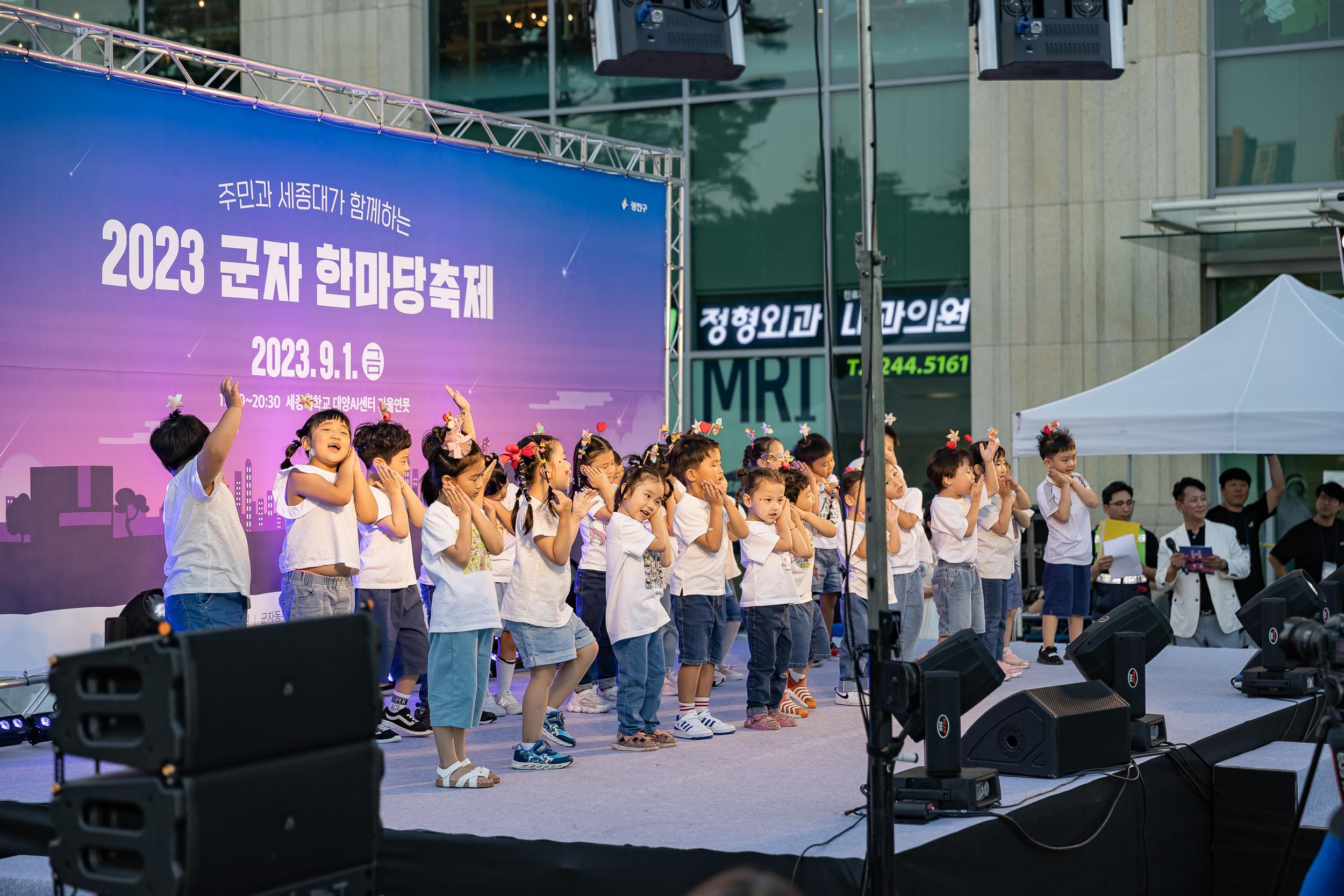 20230901-2023 광진구 군자 한마당축제 230901-1215_G_145824.jpg