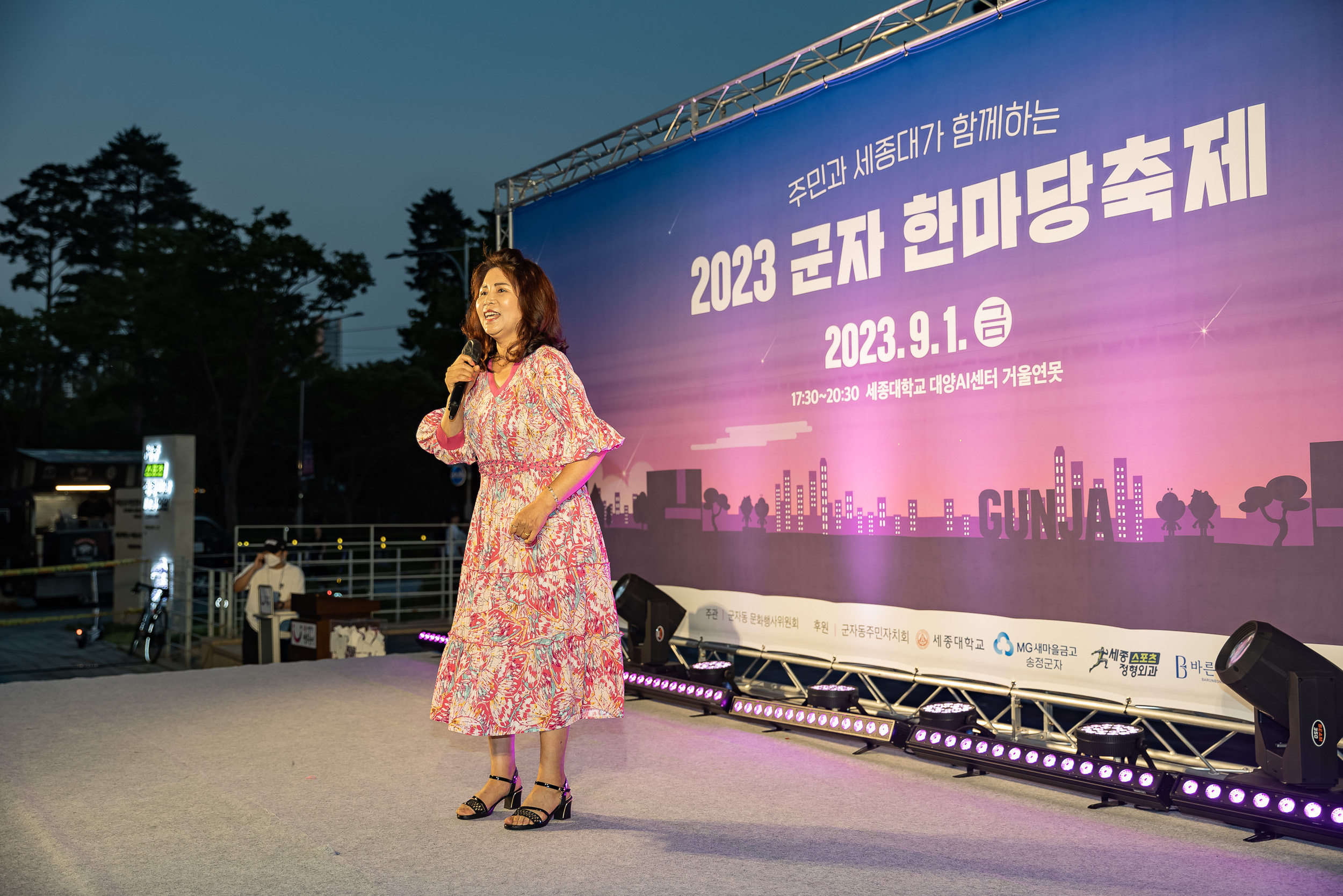 20230901-2023 광진구 군자 한마당축제 230901-1402_G_145826.jpg