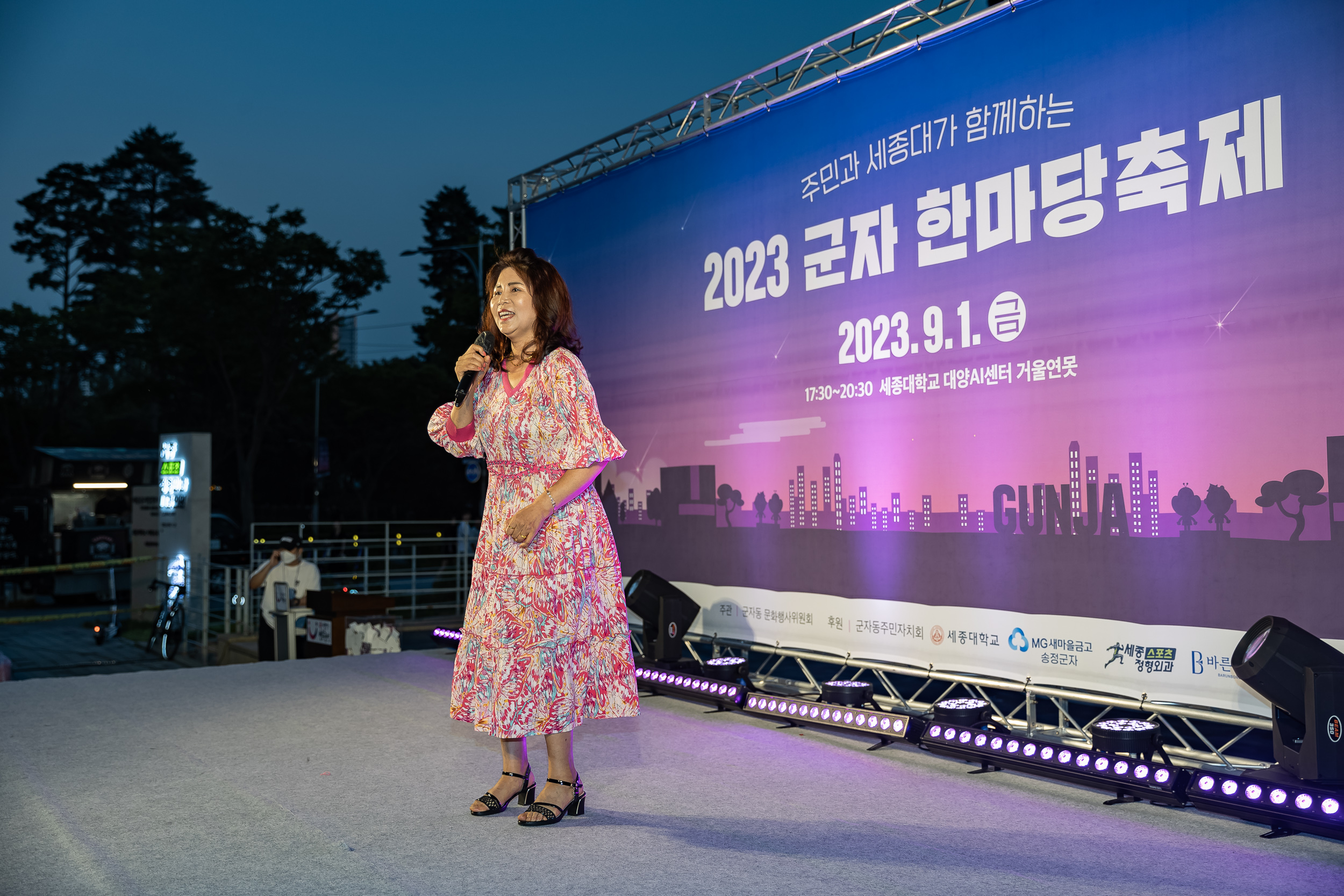 20230901-2023 광진구 군자 한마당축제 230901-1404_G_145826.jpg