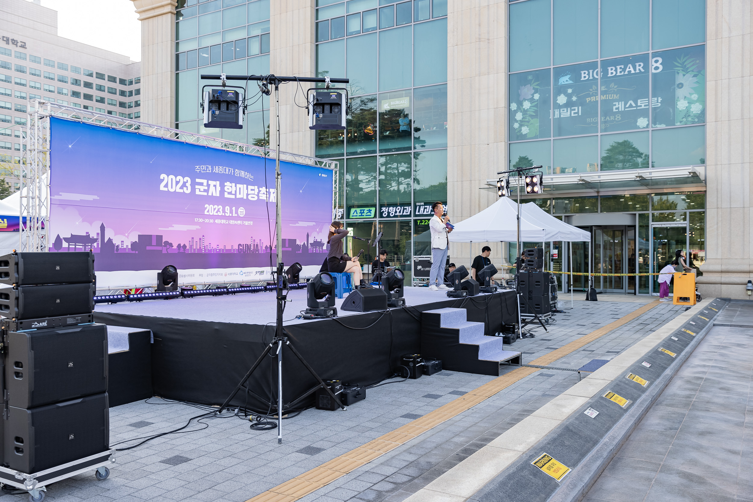 20230901-2023 광진구 군자 한마당축제 230901-0119_G_145808.jpg