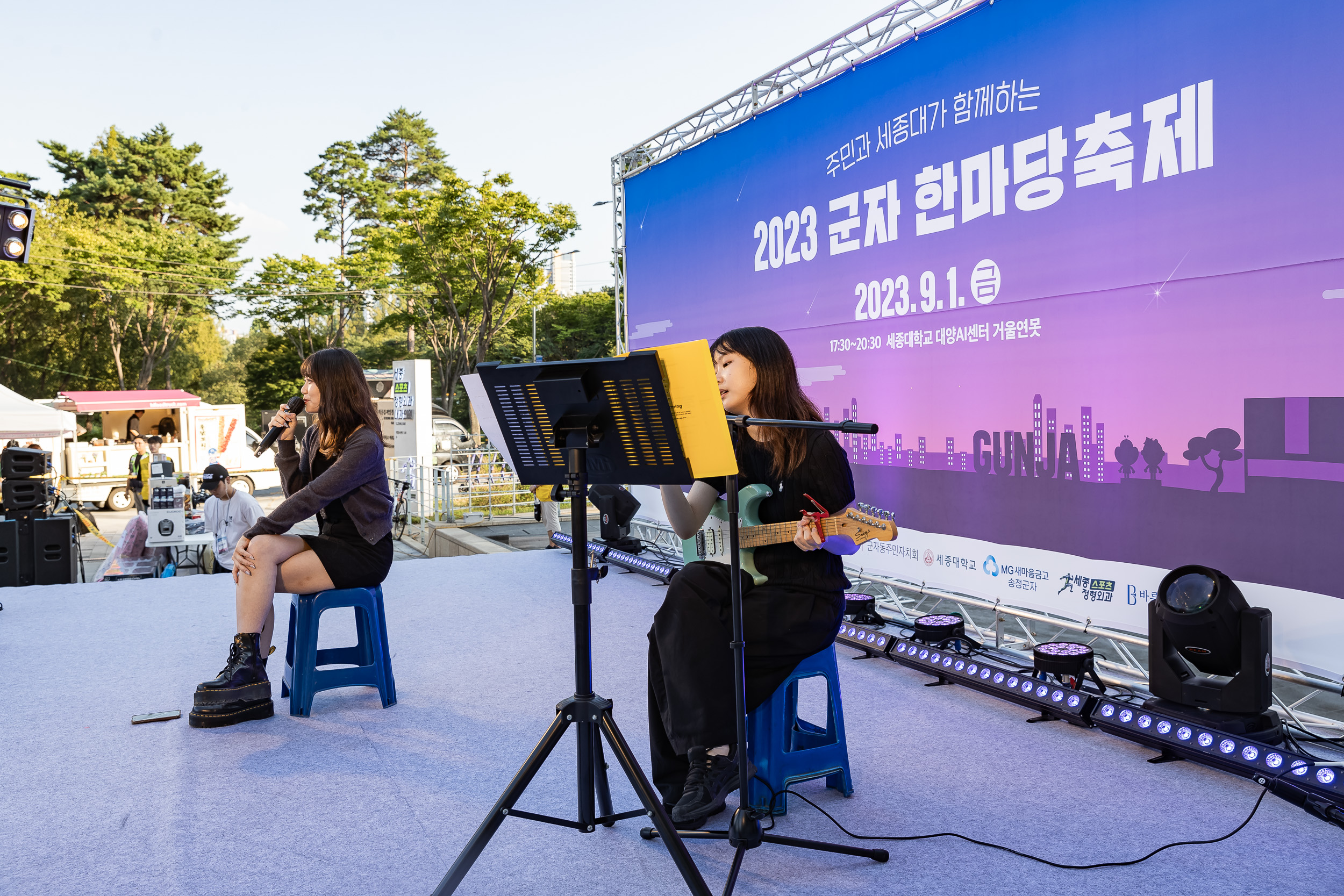 20230901-2023 광진구 군자 한마당축제 230901-0127_G_145808.jpg