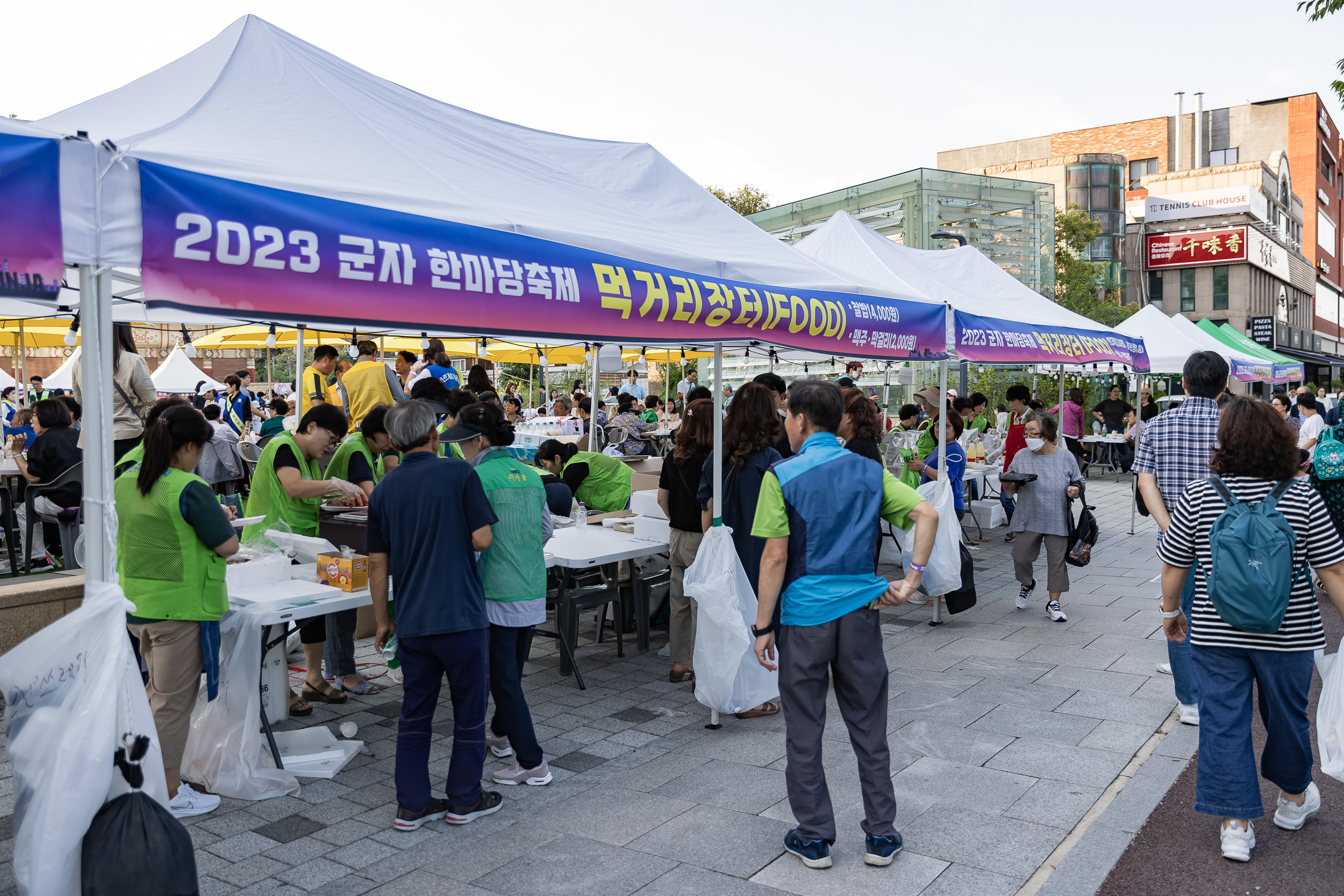 20230901-2023 광진구 군자 한마당축제 230901-0183_G_145809.jpg