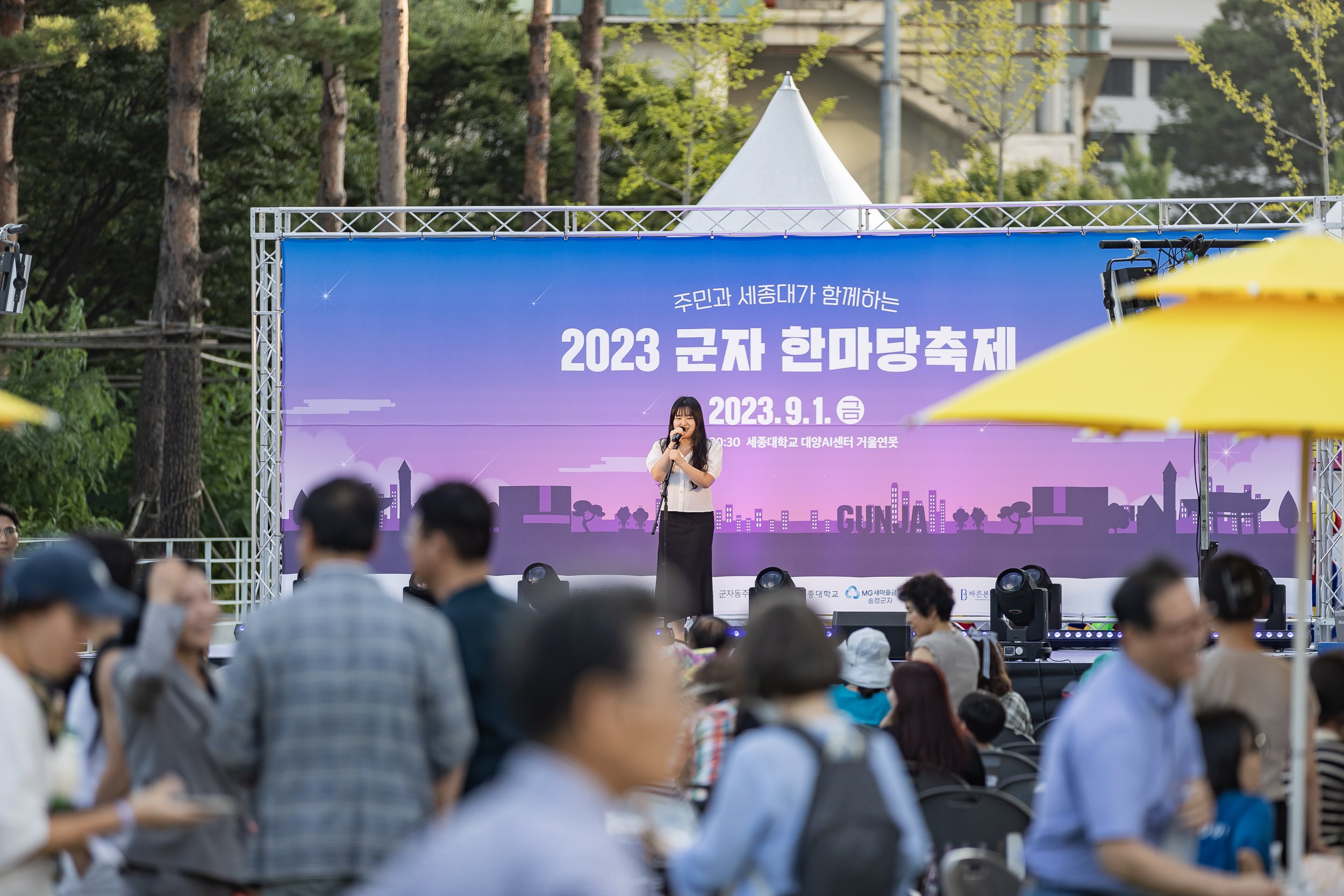 20230901-2023 광진구 군자 한마당축제 230901-0310_G_145811.jpg