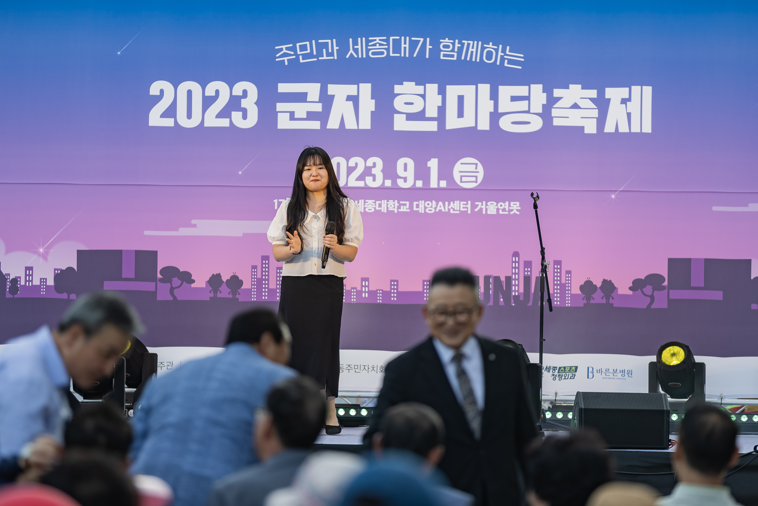 20230901-2023 광진구 군자 한마당축제 230901-0351_G_145812.jpg