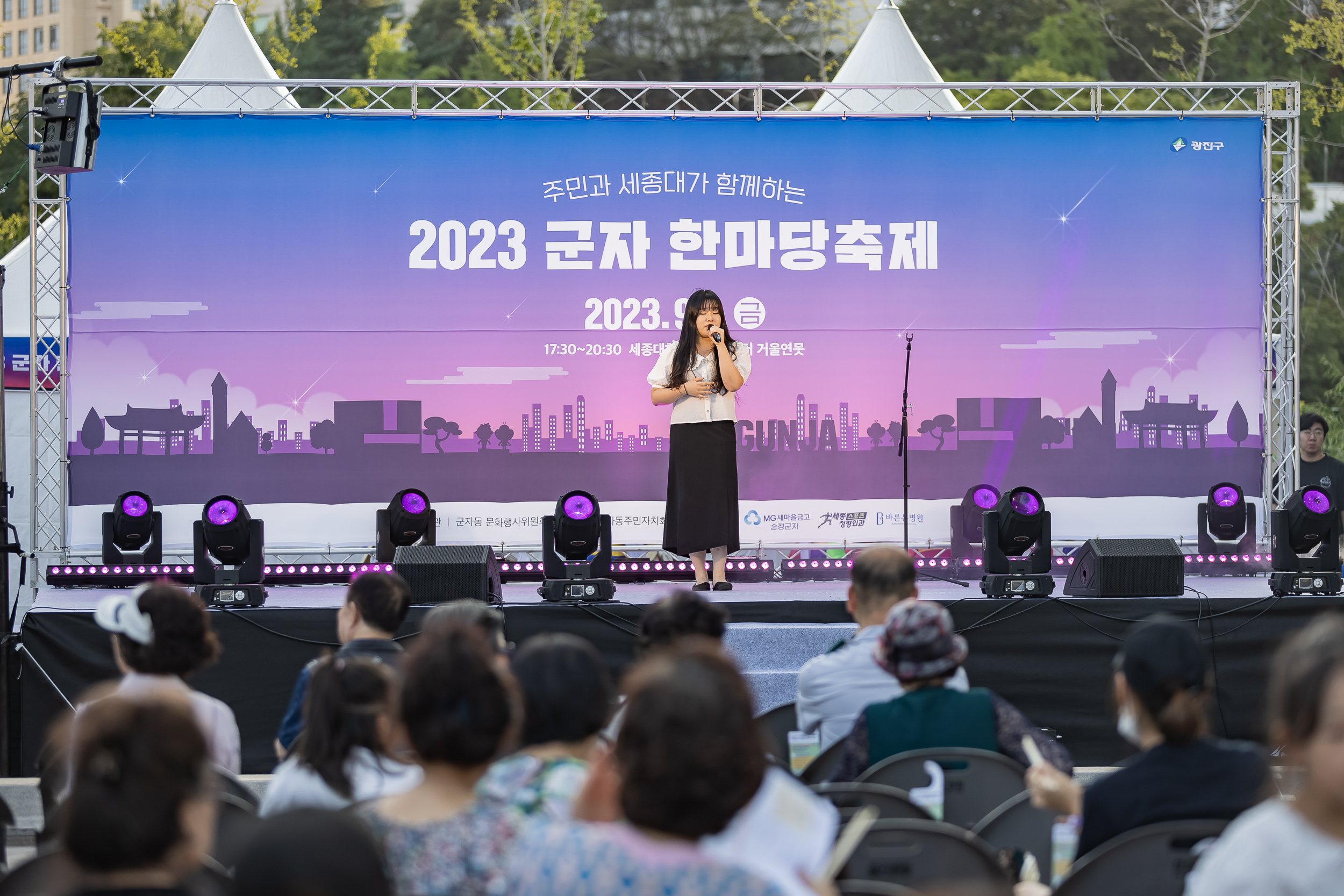 20230901-2023 광진구 군자 한마당축제 230901-0365_G_145812.jpg