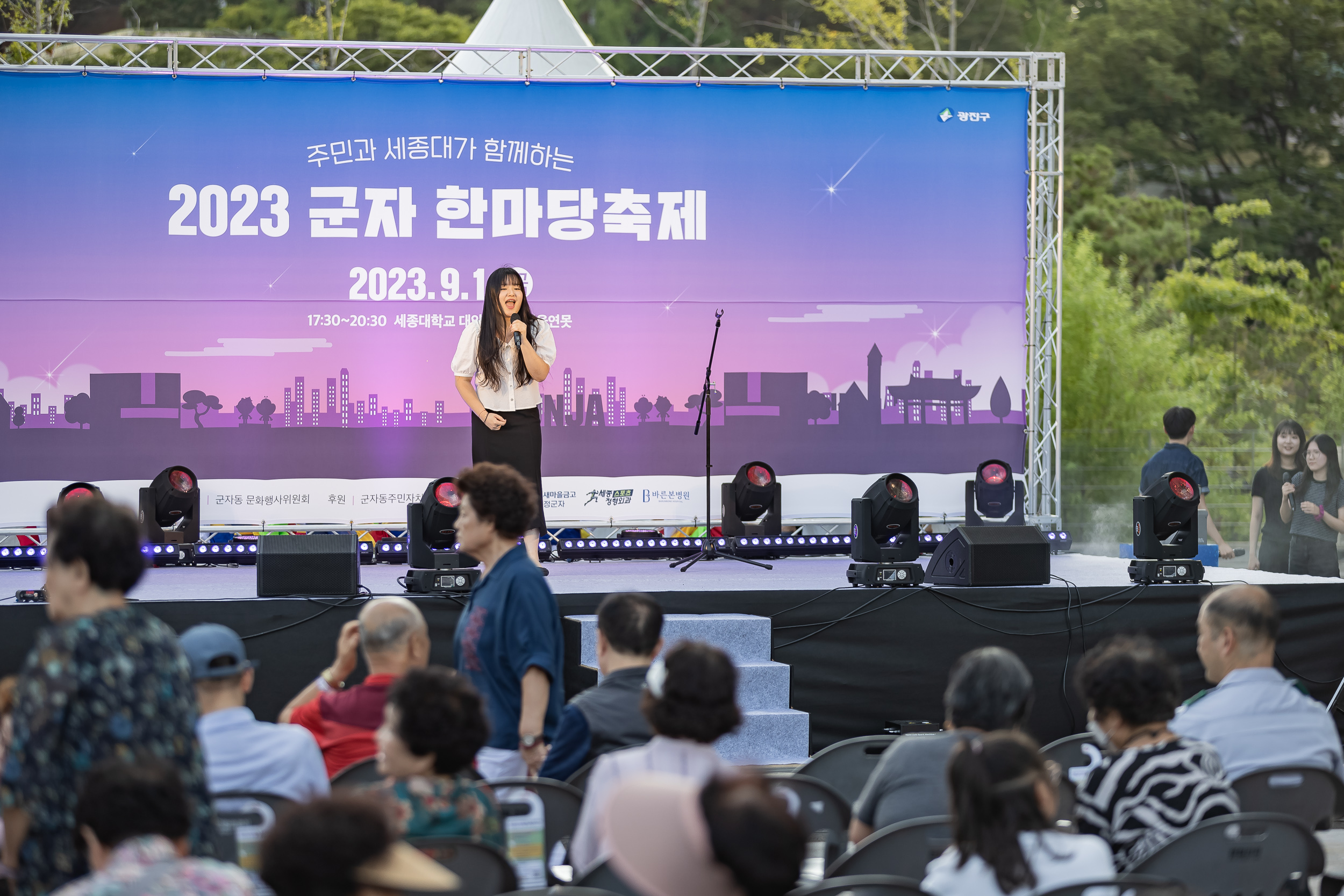 20230901-2023 광진구 군자 한마당축제 230901-0384_G_145813.jpg