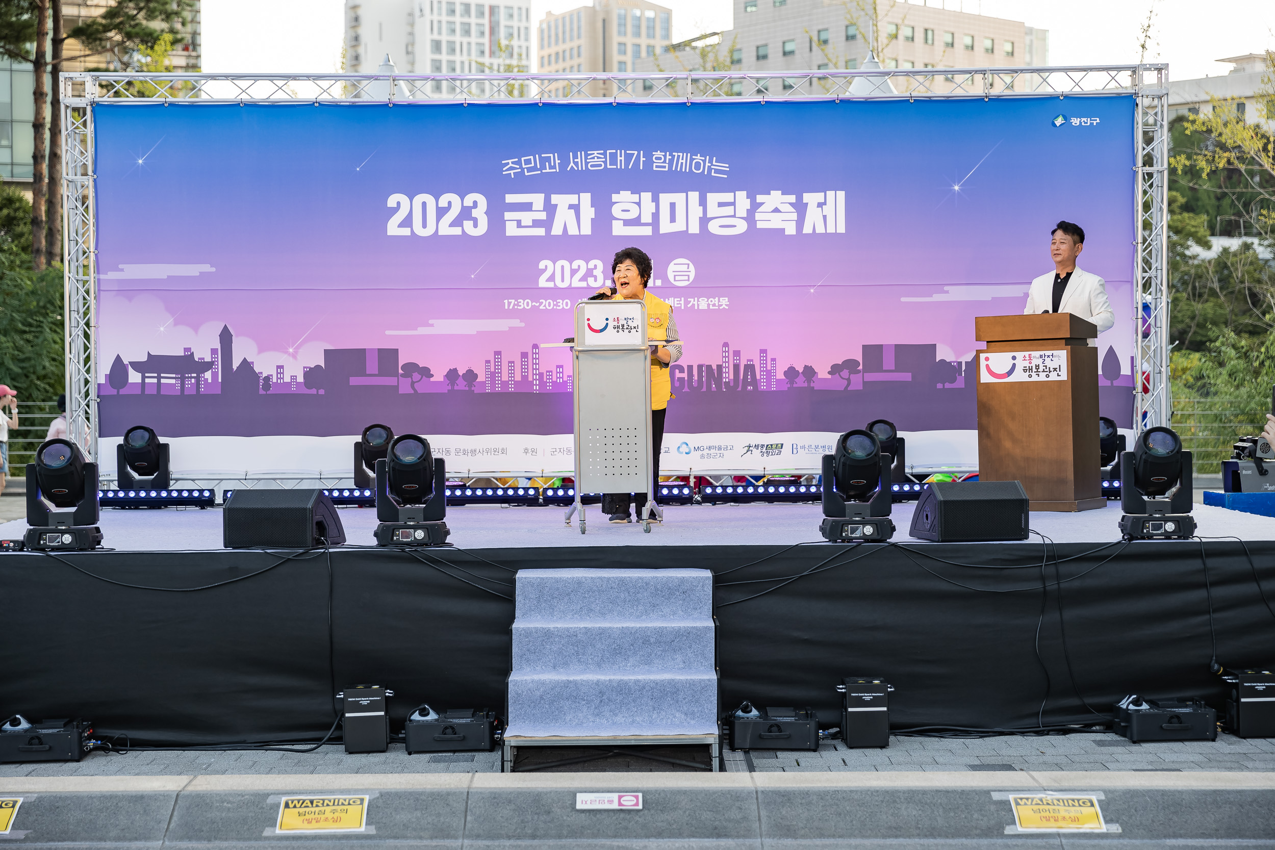 20230901-2023 광진구 군자 한마당축제 230901-0723_G_145818.jpg