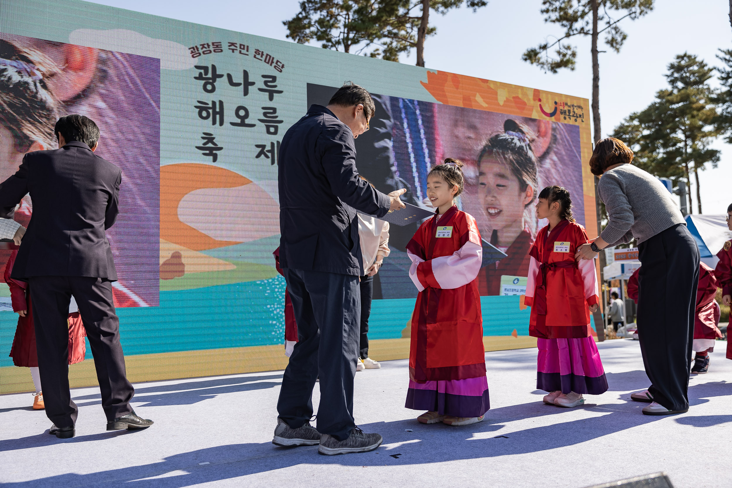 20231028-광장동 주민 한마당 광나루 해오름 축제 231028-0104_G_154636.jpg