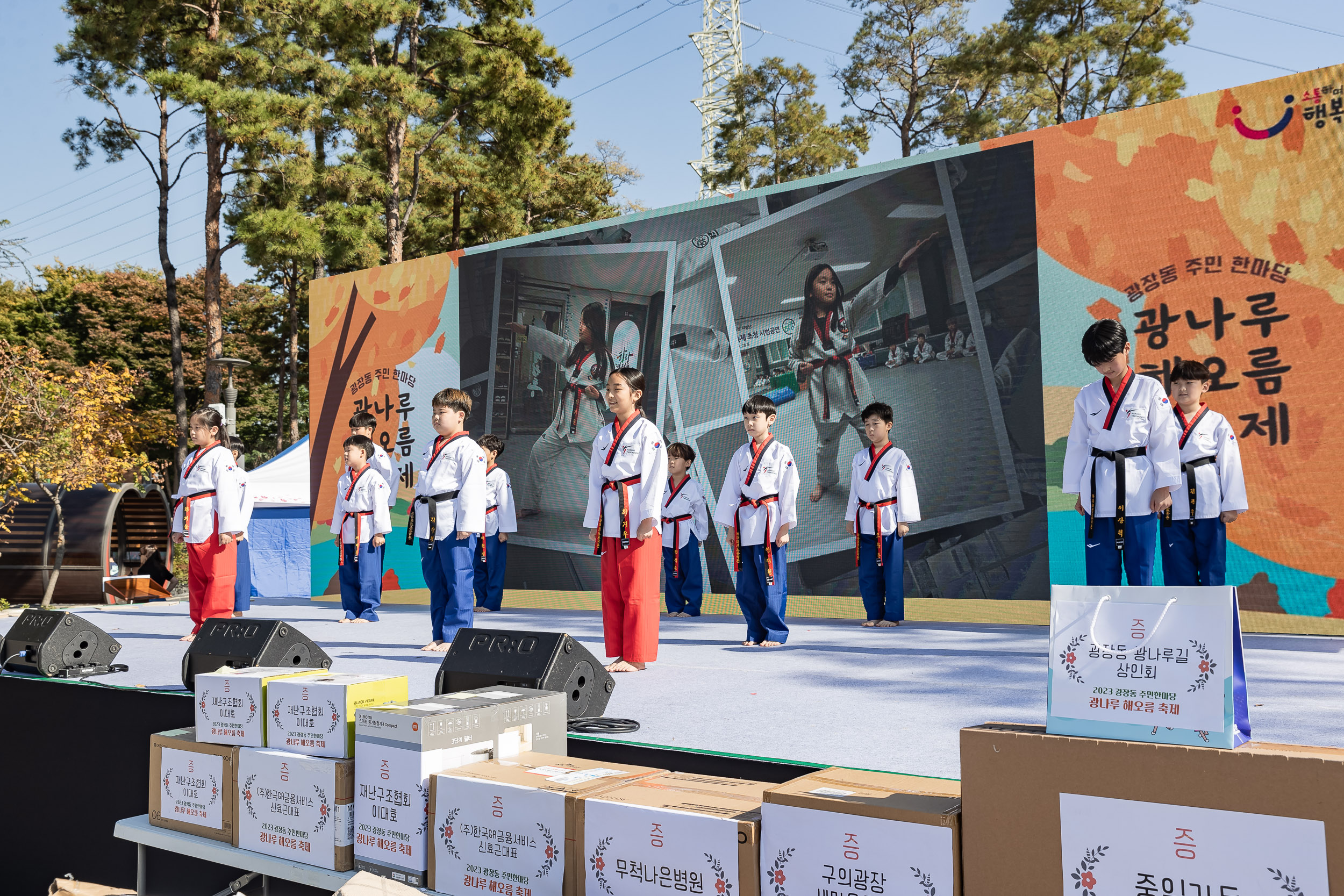 20231028-광장동 주민 한마당 광나루 해오름 축제 231028-0011_G_154624.jpg