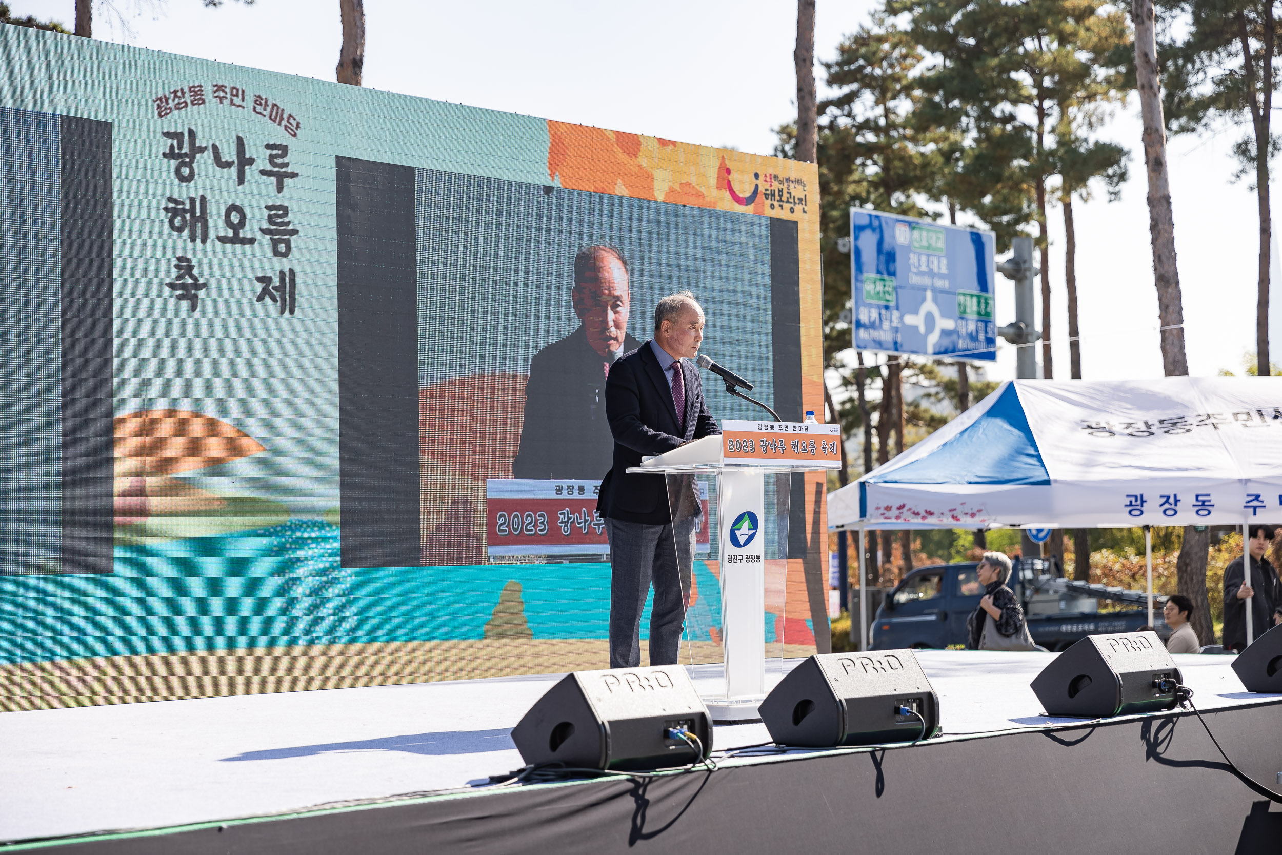 20231028-광장동 주민 한마당 광나루 해오름 축제 231028-0157_G_154644.jpg