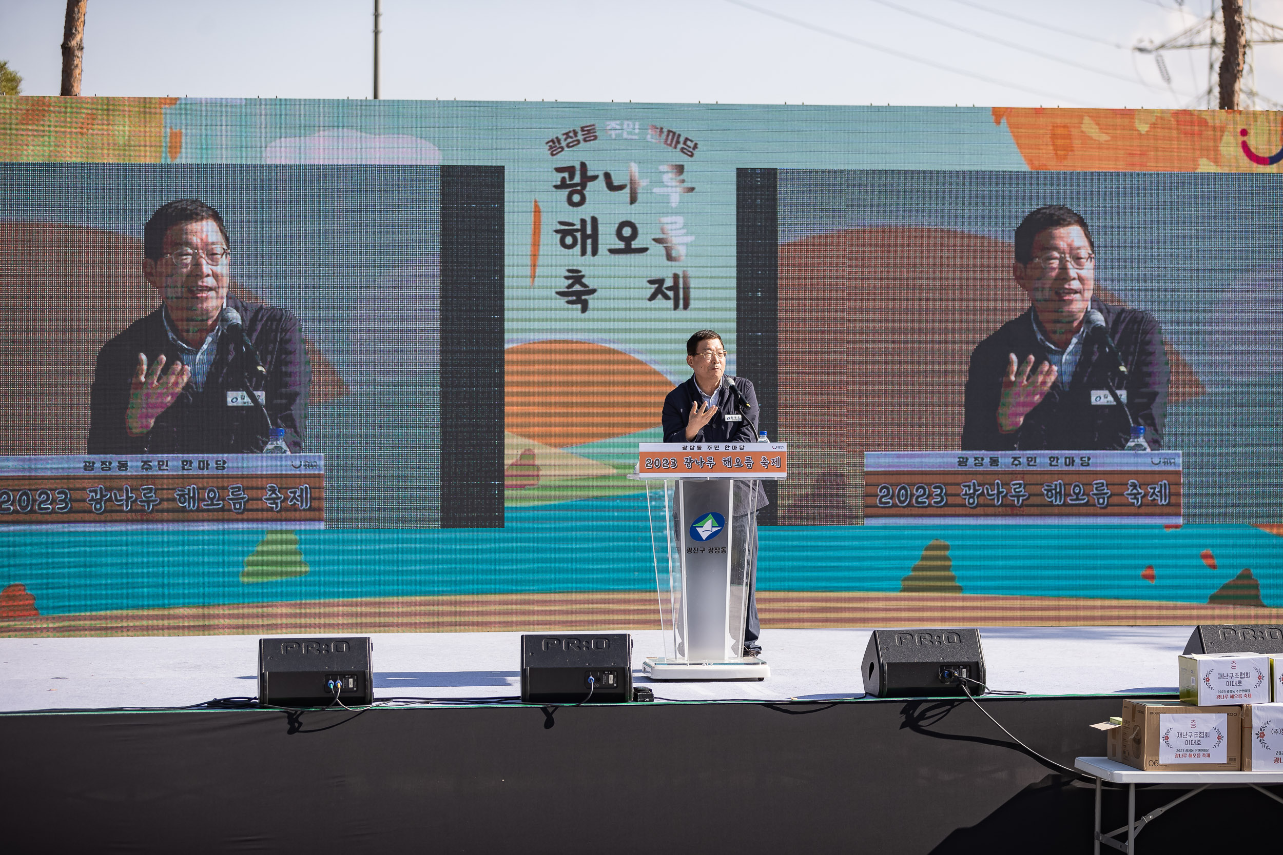 20231028-광장동 주민 한마당 광나루 해오름 축제 231028-0171_G_154646.jpg