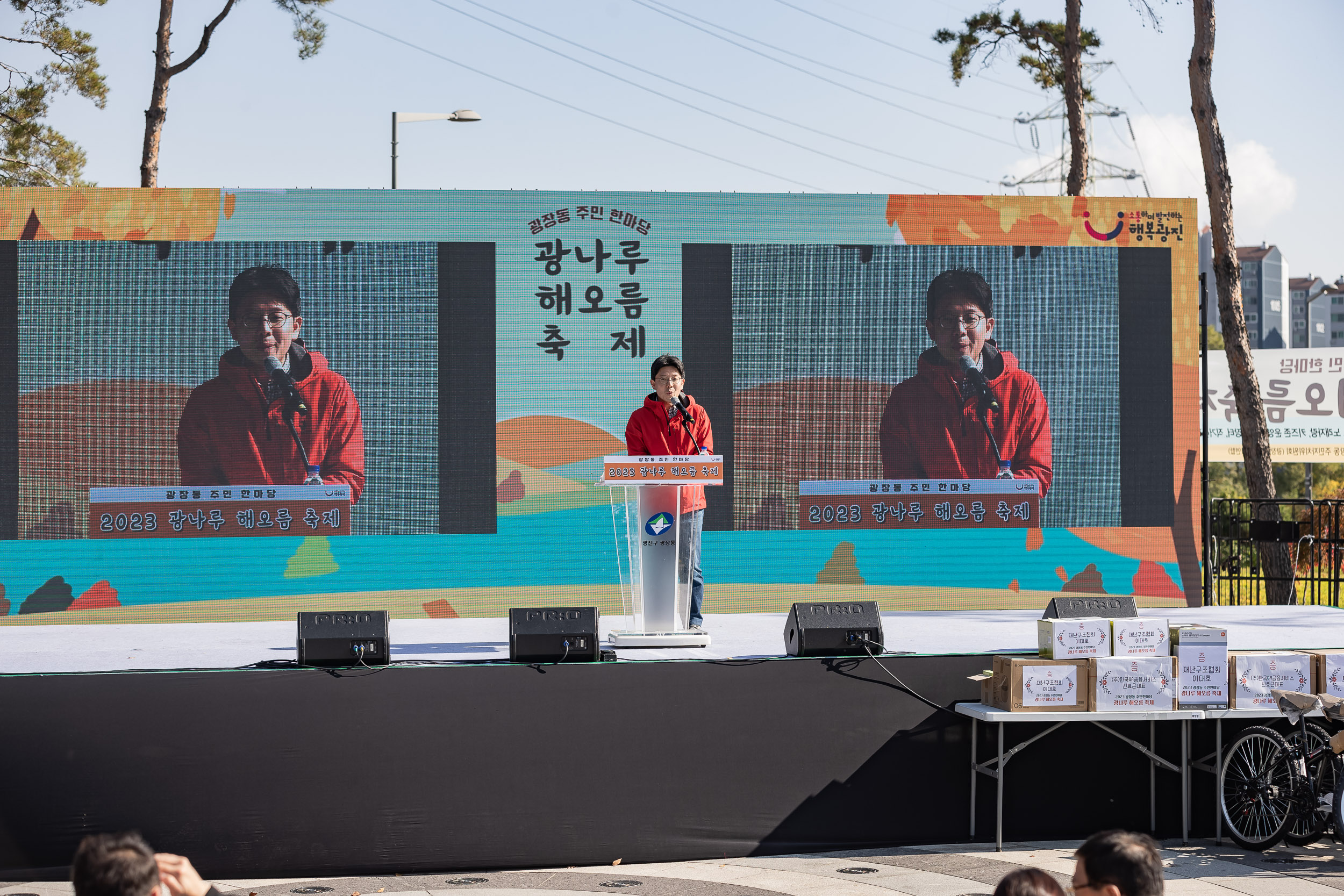 20231028-광장동 주민 한마당 광나루 해오름 축제 231028-0178_G_154647.jpg