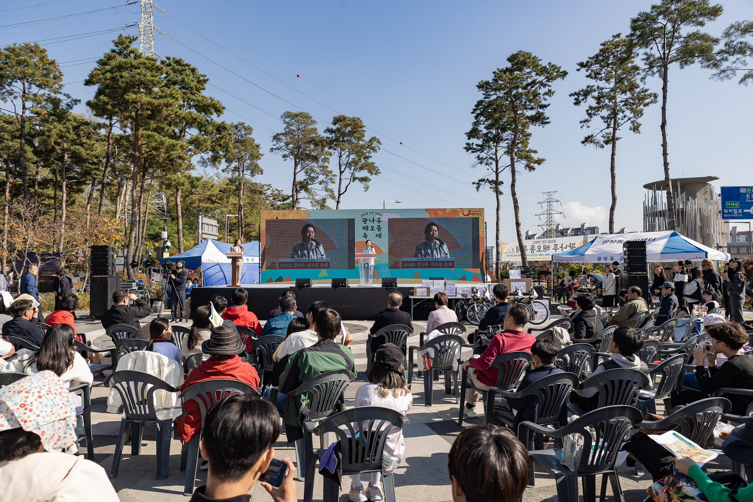 20231028-광장동 주민 한마당 광나루 해오름 축제 231028-0183_G_154647.jpg