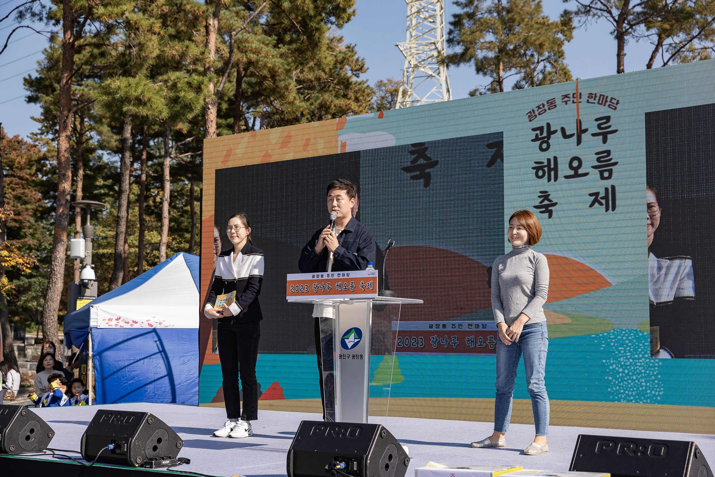 20231028-광장동 주민 한마당 광나루 해오름 축제 231028-0184_G_154647.jpg