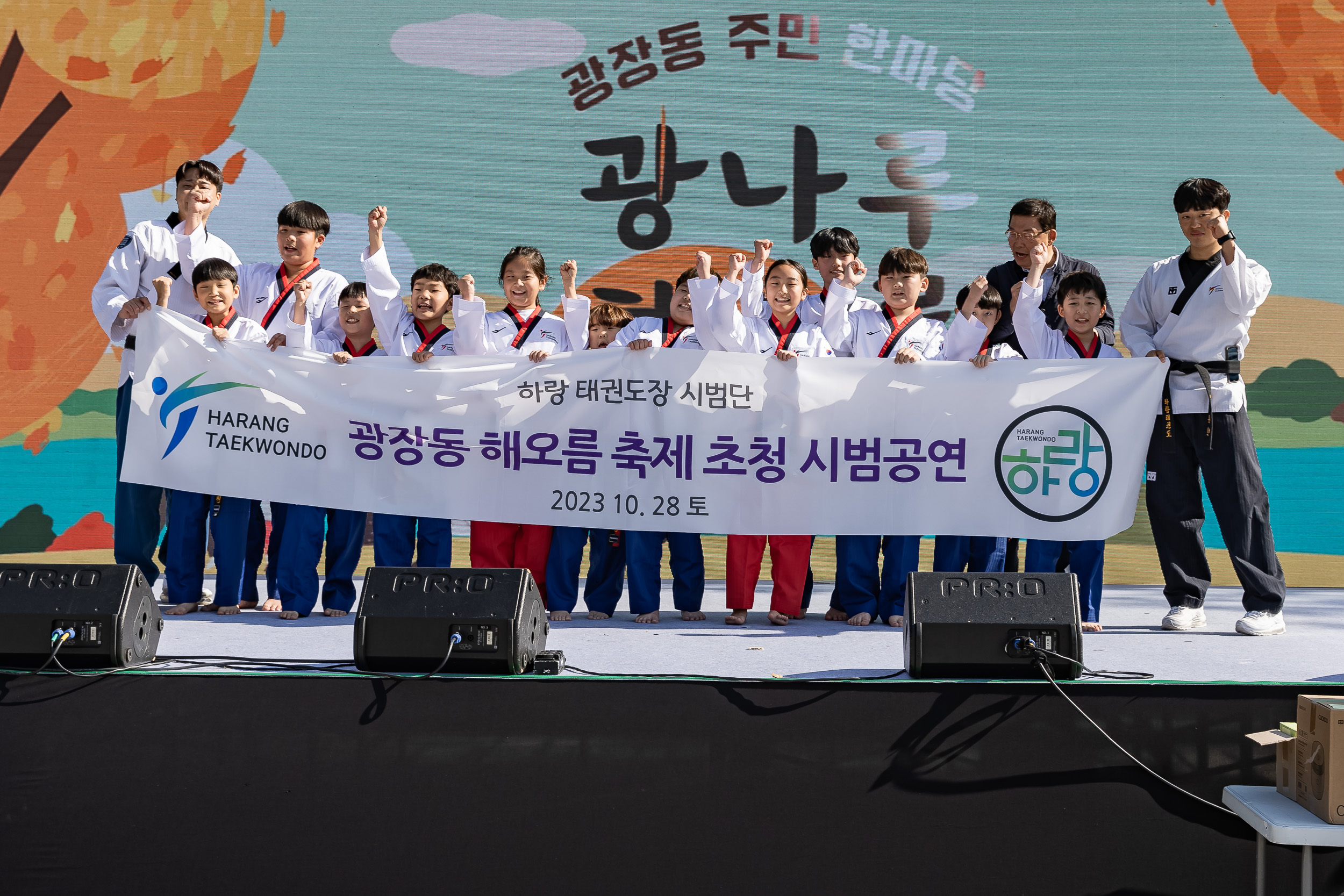 20231028-광장동 주민 한마당 광나루 해오름 축제 231028-0023_G_154626.jpg