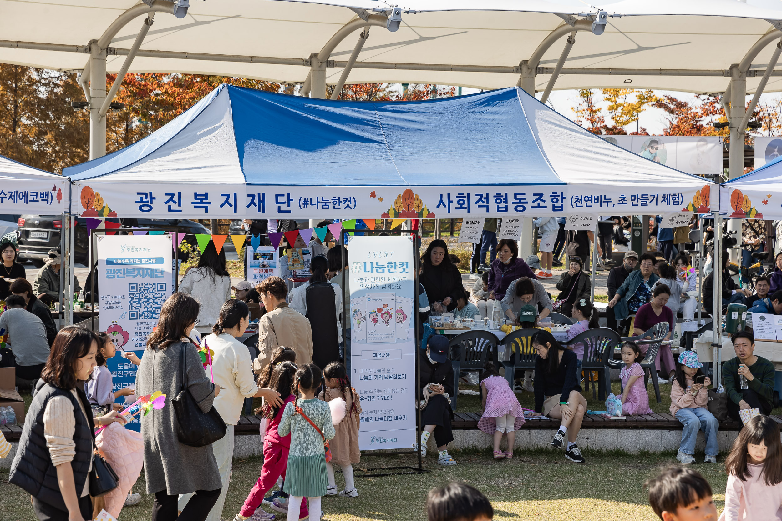 20231028-광장동 주민 한마당 광나루 해오름 축제 231028-0232_G_154654.jpg