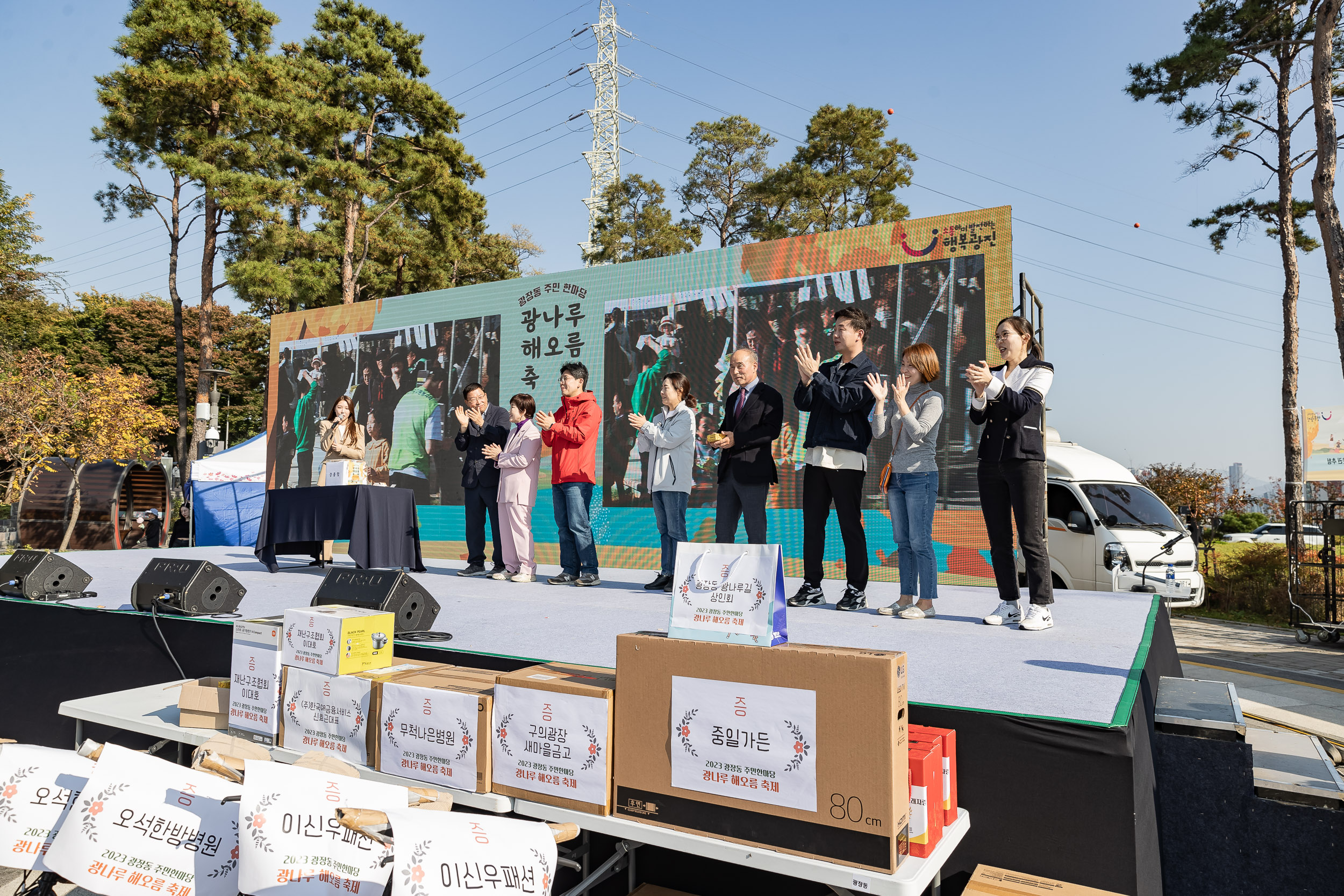 20231028-광장동 주민 한마당 광나루 해오름 축제 231028-0270_G_154659.jpg