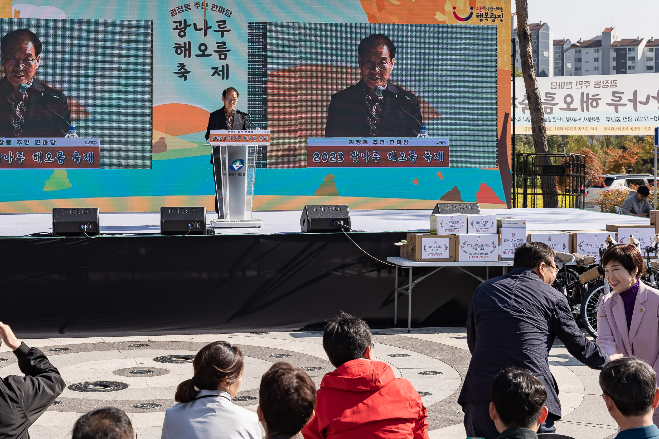 20231028-광장동 주민 한마당 광나루 해오름 축제 231028-0038_G_154628.jpg